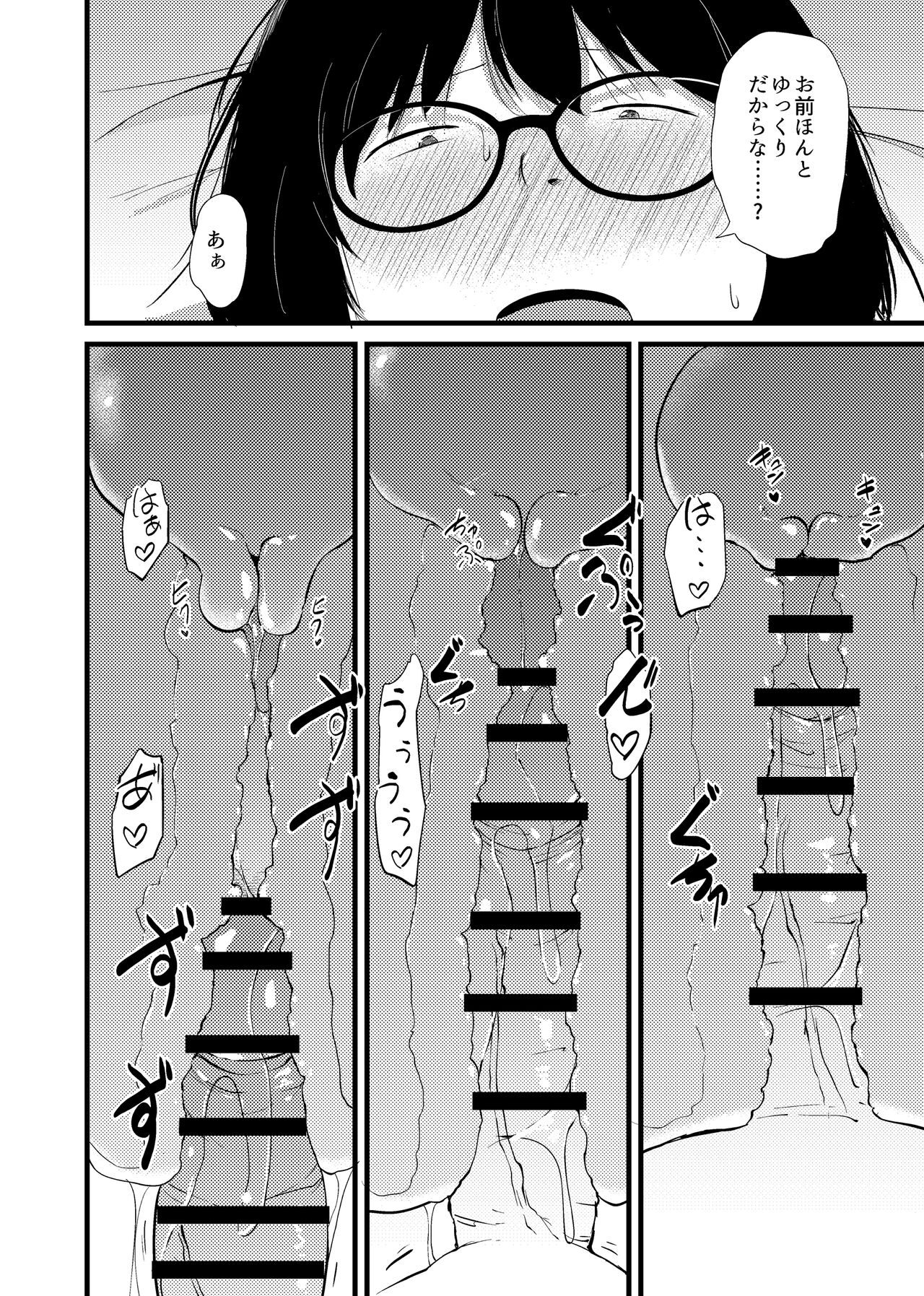 [Nounai Hokanko (Kirinama)] Tomodachi ga TS Shite Jimi-gao Kyonyuu ni Natta 2 [Digital] image number 33