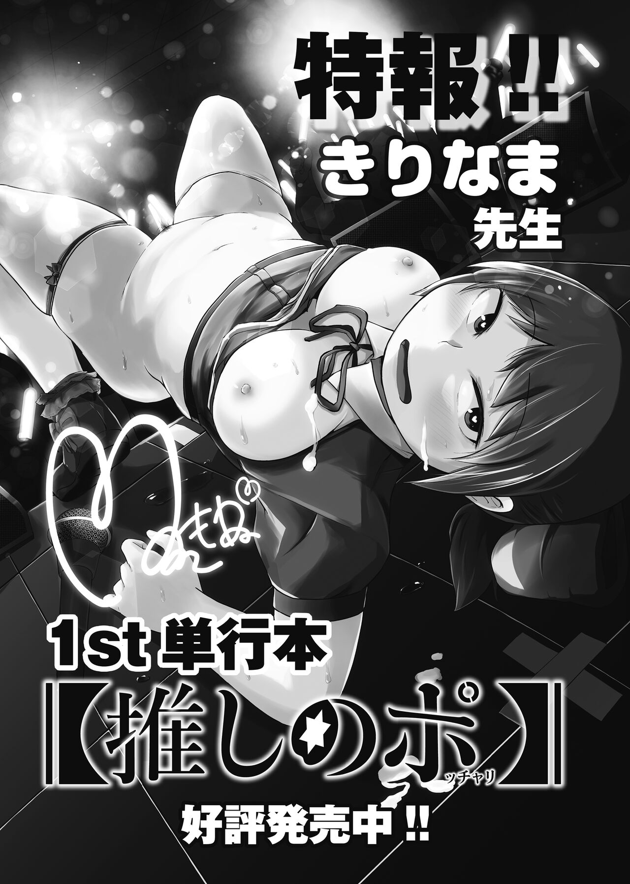 [Nounai Hokanko (Kirinama)] Tomodachi ga TS Shite Jimi-gao Kyonyuu ni Natta 2 [Digital] image number 76