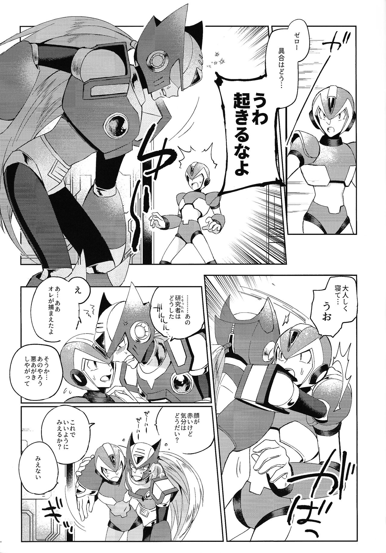 (SPARK13)  	[503Drugstore (KUSURIBE)] HYPER EMERGENCY CALL (Mega Man X) imagen número 6