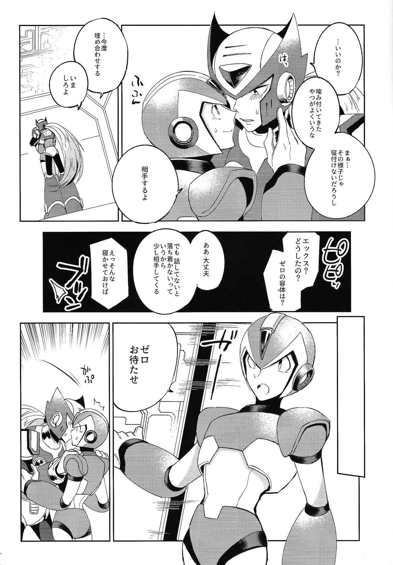(SPARK13)  	[503Drugstore (KUSURIBE)] HYPER EMERGENCY CALL (Mega Man X) imagen número 8