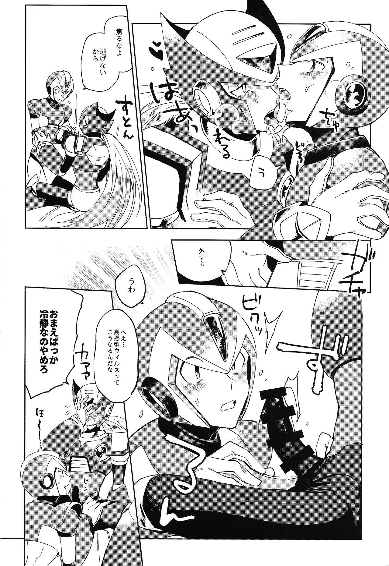 (SPARK13)  	[503Drugstore (KUSURIBE)] HYPER EMERGENCY CALL (Mega Man X) imagen número 9