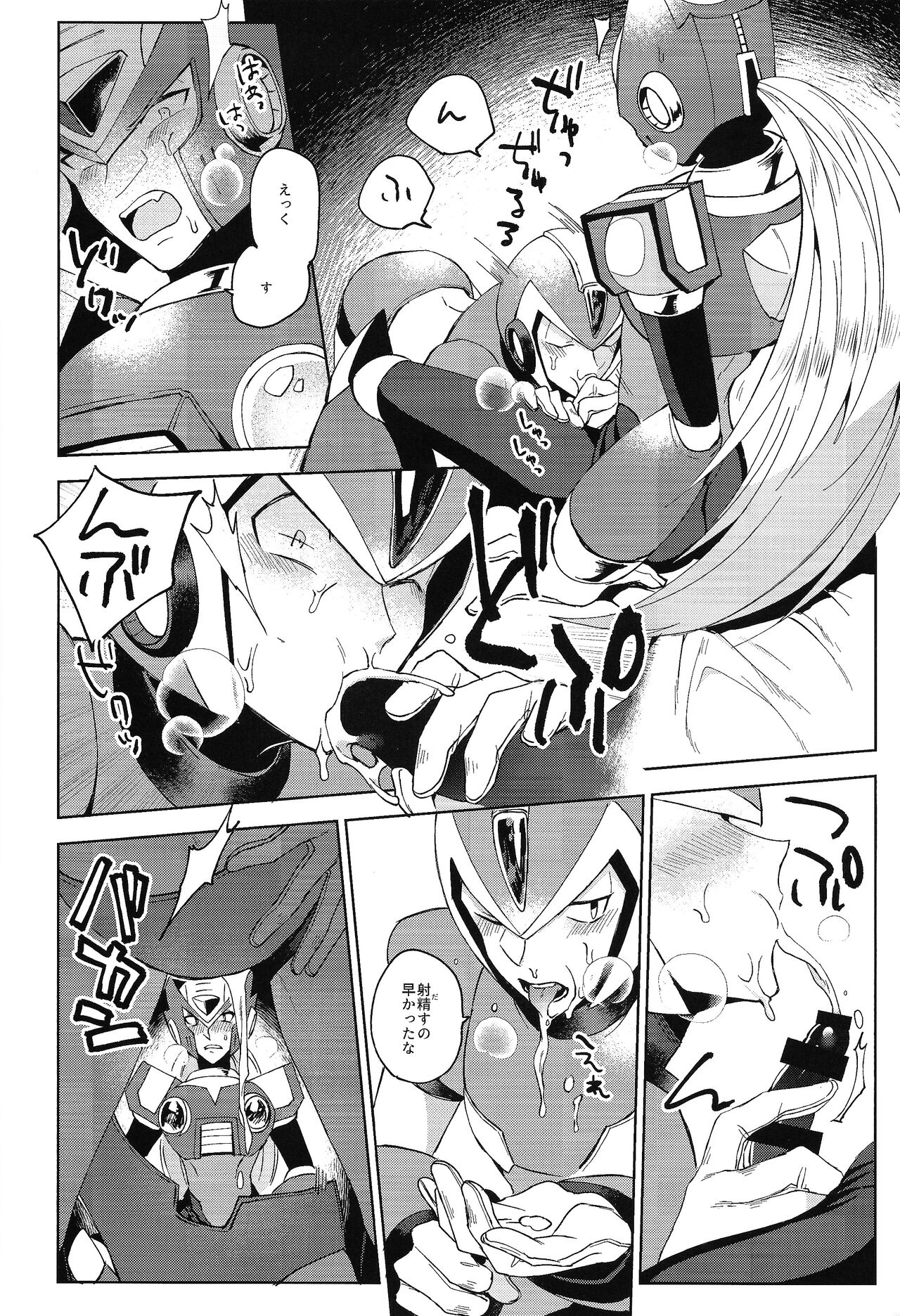 (SPARK13)  	[503Drugstore (KUSURIBE)] HYPER EMERGENCY CALL (Mega Man X) imagen número 11