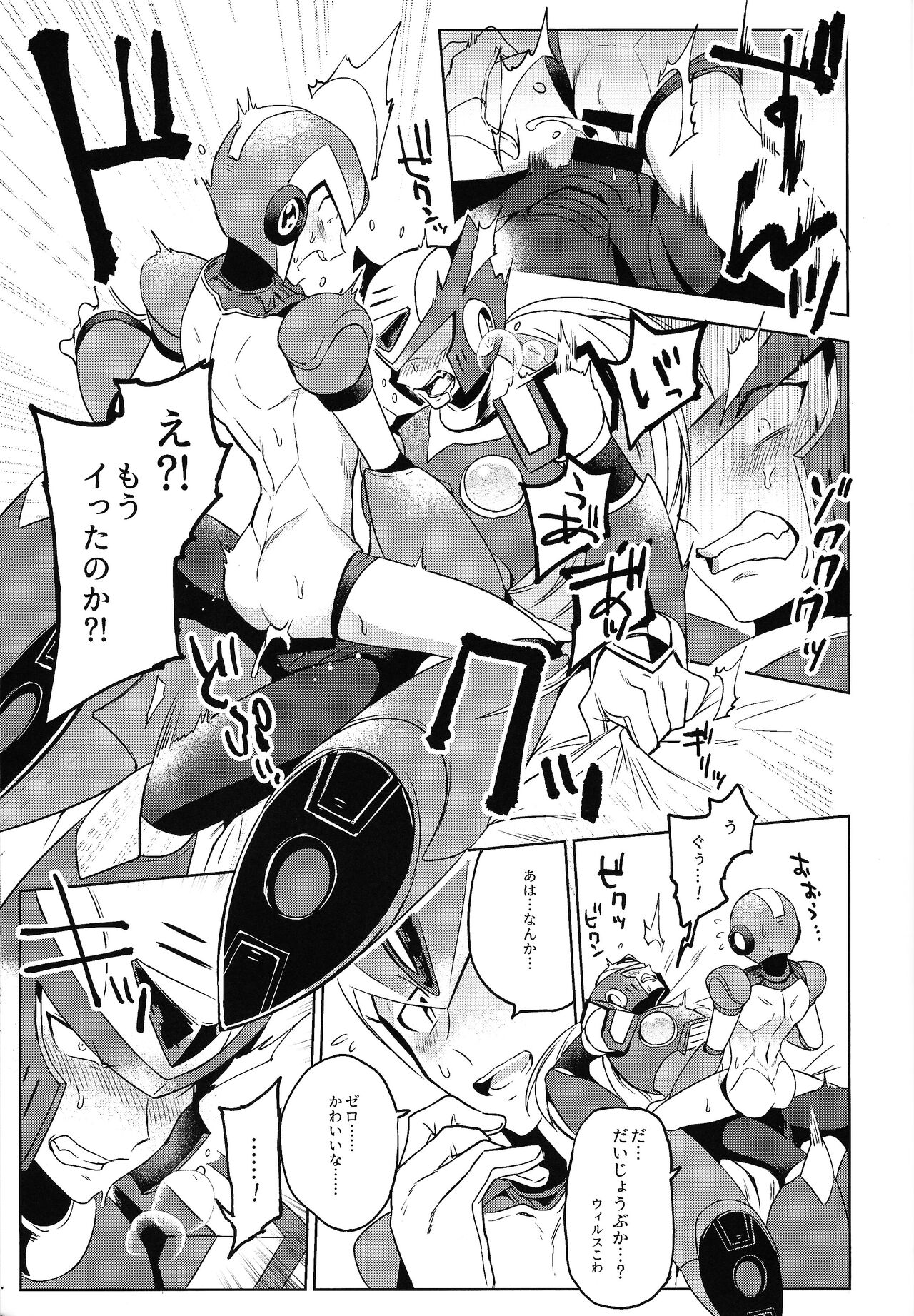 (SPARK13)  	[503Drugstore (KUSURIBE)] HYPER EMERGENCY CALL (Mega Man X) imagen número 14