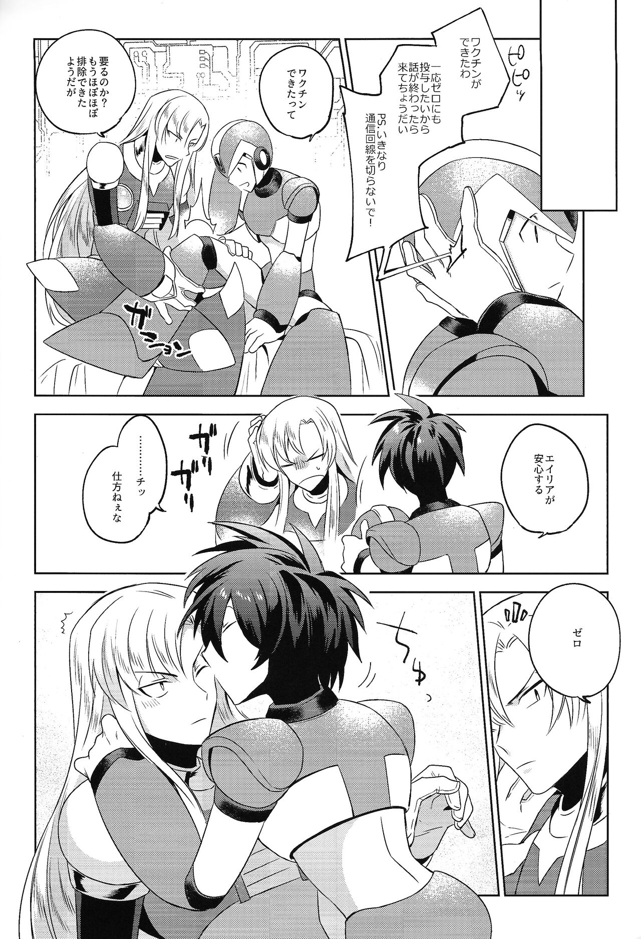 (SPARK13)  	[503Drugstore (KUSURIBE)] HYPER EMERGENCY CALL (Mega Man X) imagen número 19