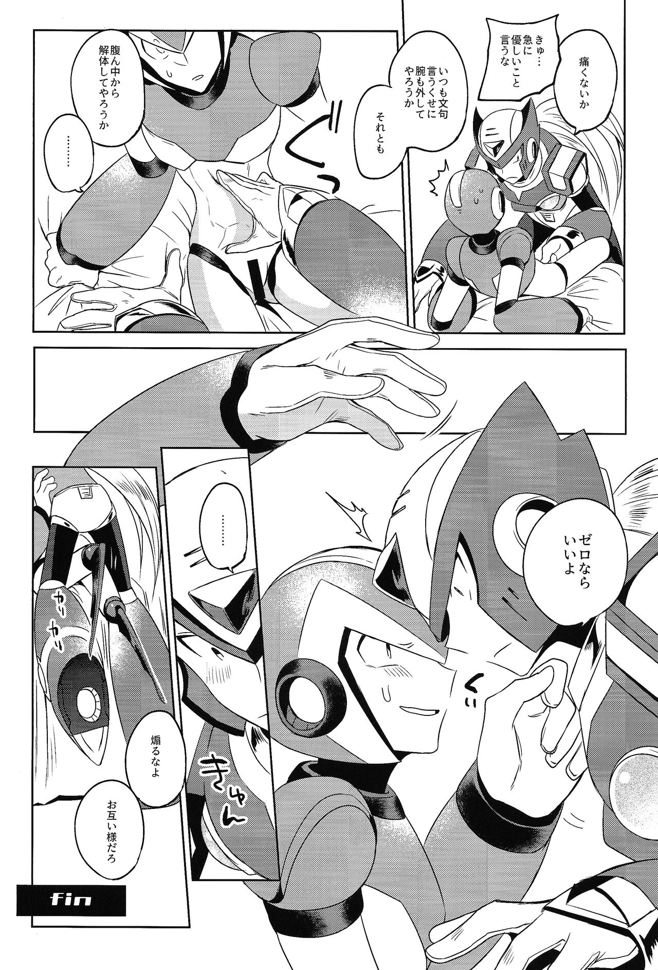 (SPARK13)  	[503Drugstore (KUSURIBE)] HYPER EMERGENCY CALL (Mega Man X) imagen número 25