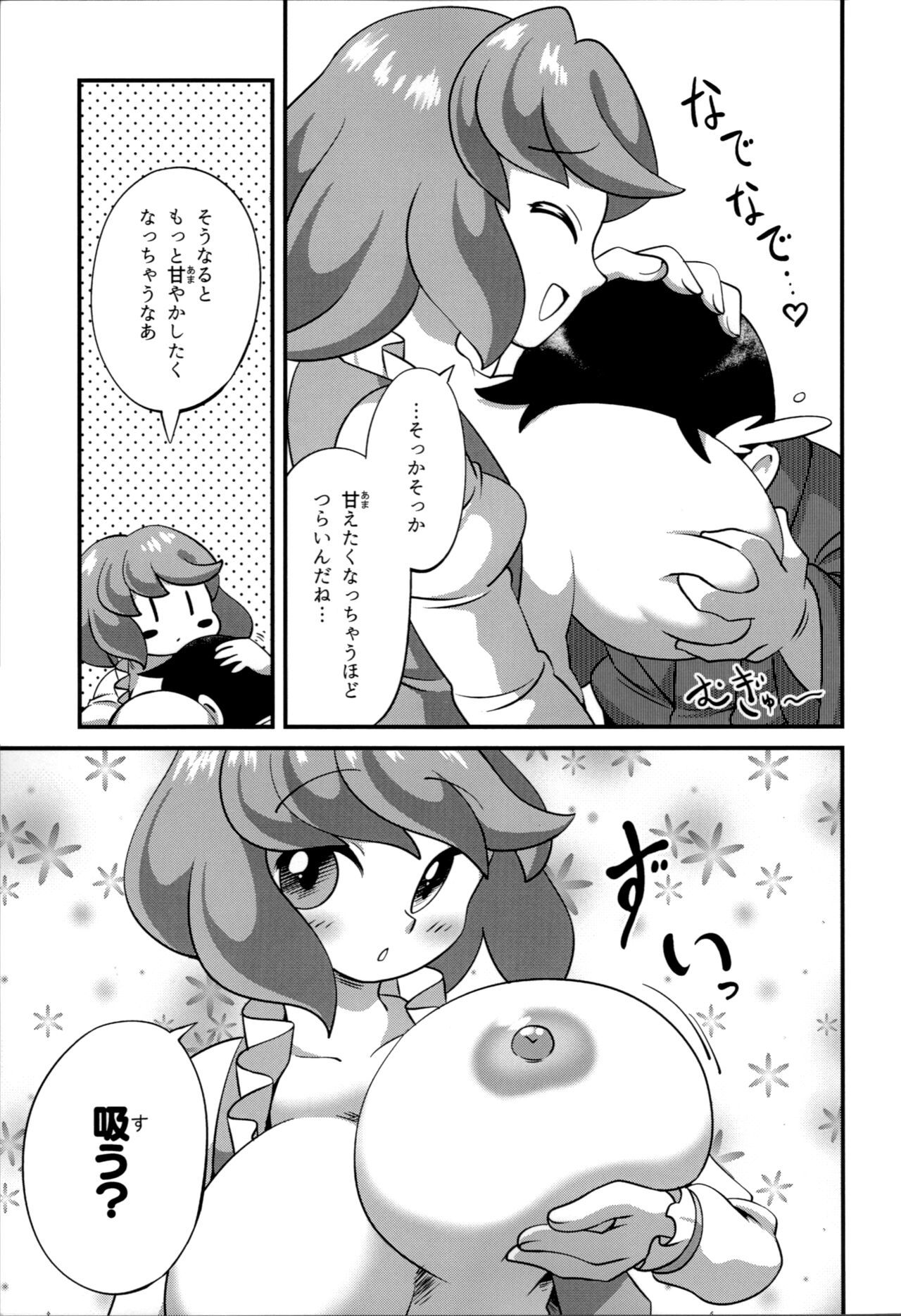 (C103) [Kani★Zousui (Ranshin)] Urameshi Odokashi Amayakashi (Touhou Project) image number 6