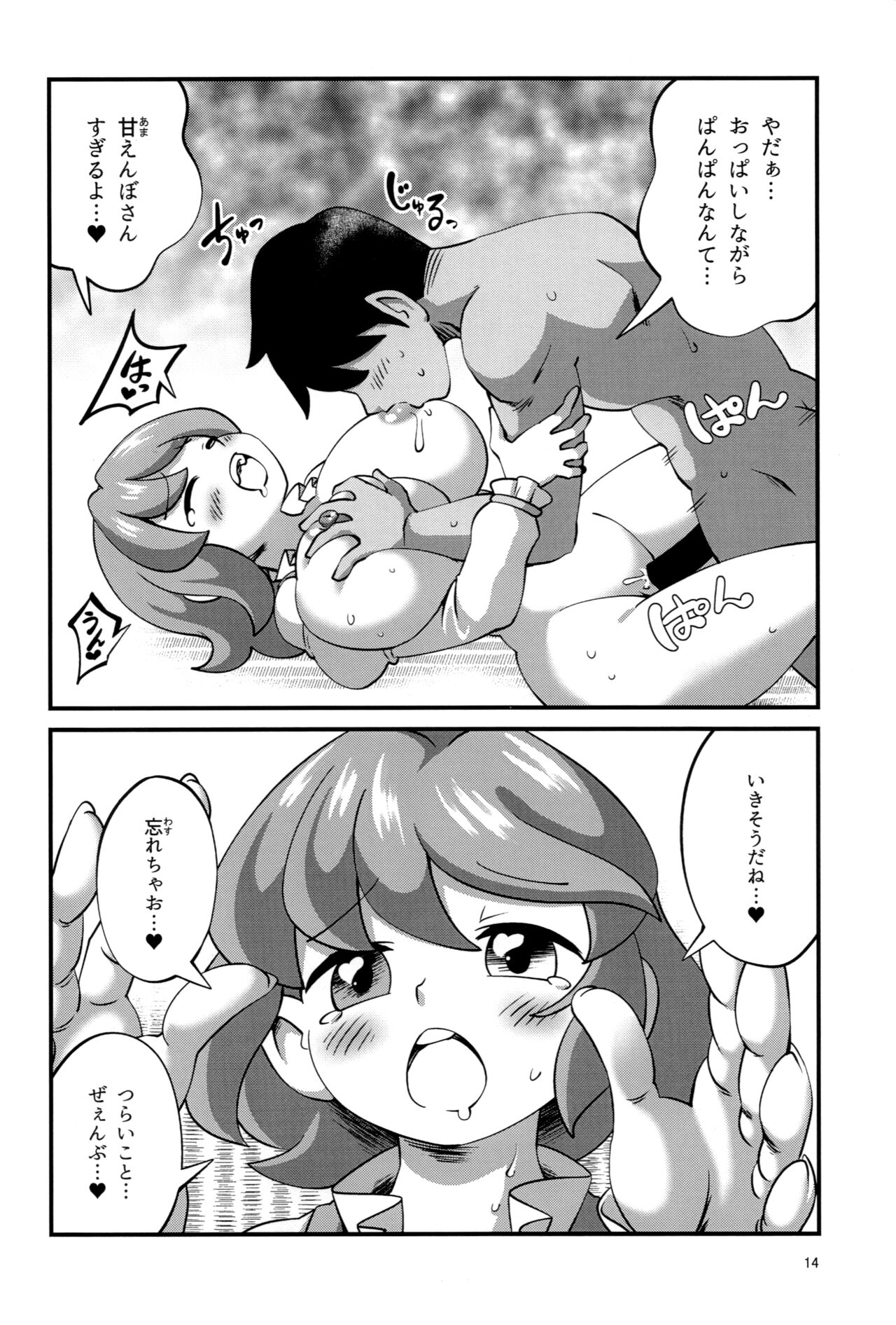 (C103) [Kani★Zousui (Ranshin)] Urameshi Odokashi Amayakashi (Touhou Project) image number 15