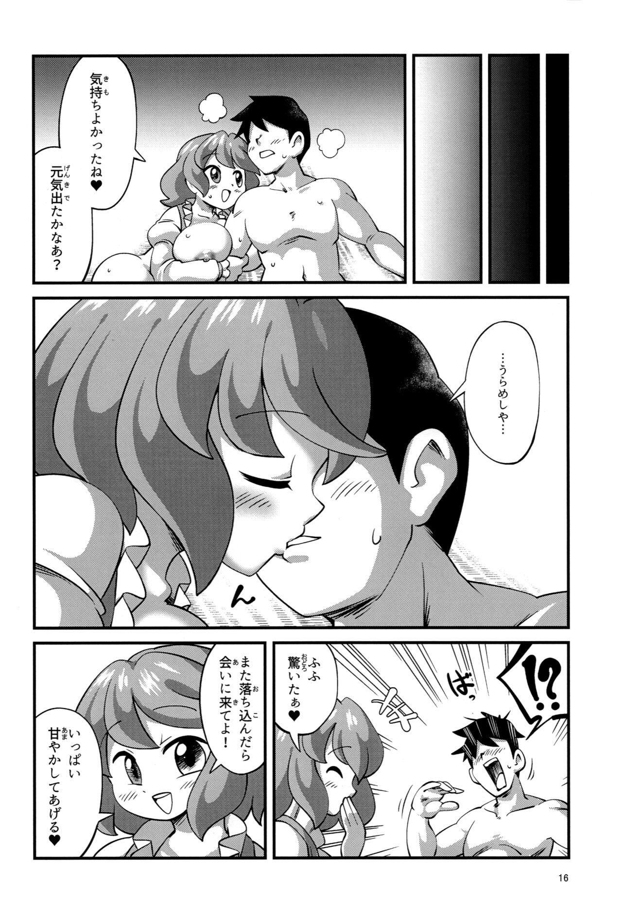 (C103) [Kani★Zousui (Ranshin)] Urameshi Odokashi Amayakashi (Touhou Project) image number 17