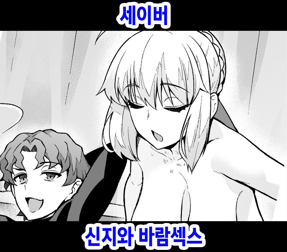 [Ankoman] Saber, Shinji to Uwaki Sex suru (Fate Grand Order) [Korean] 图片编号 1