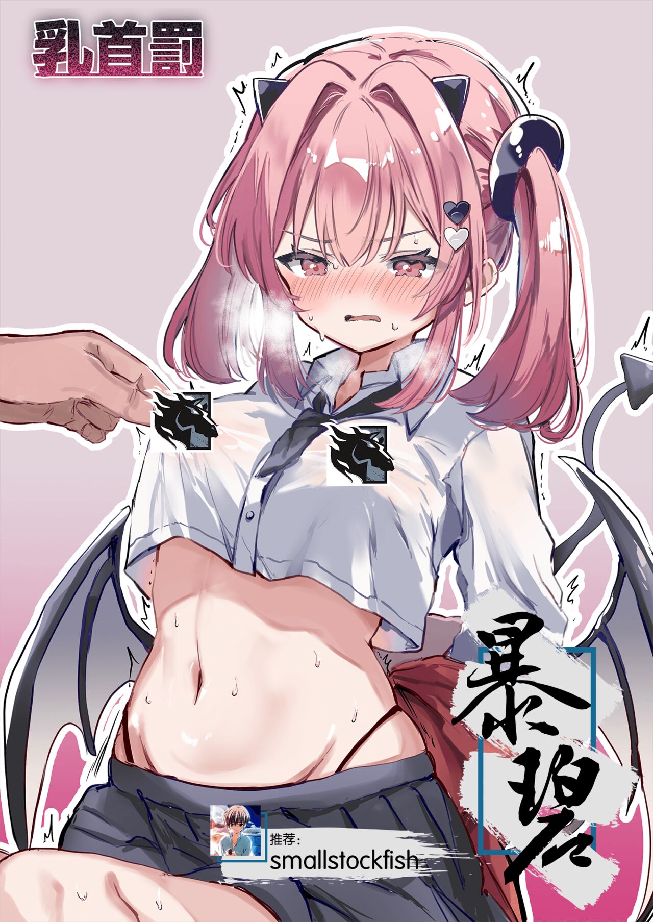 [Grand Plié. (Nanahamu)] Chikubi Batsu | 乳头惩罚 [Chinese] [暴碧汉化组] [Digital] Bildnummer 1