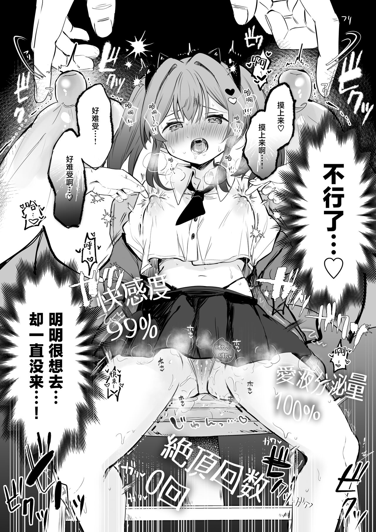 [Grand Plié. (Nanahamu)] Chikubi Batsu | 乳头惩罚 [Chinese] [暴碧汉化组] [Digital] Bildnummer 22