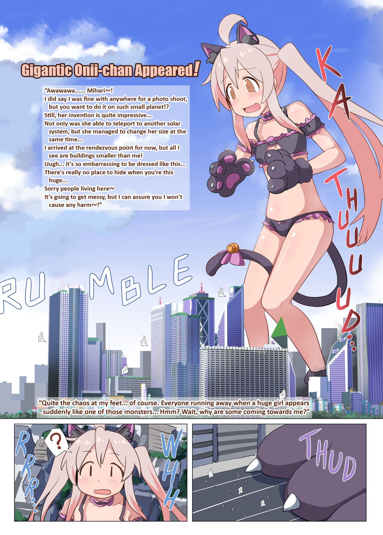 寺田落子コミックマーケット103の新刊、巨大おにまい多段本ですEnglish Version image number 14