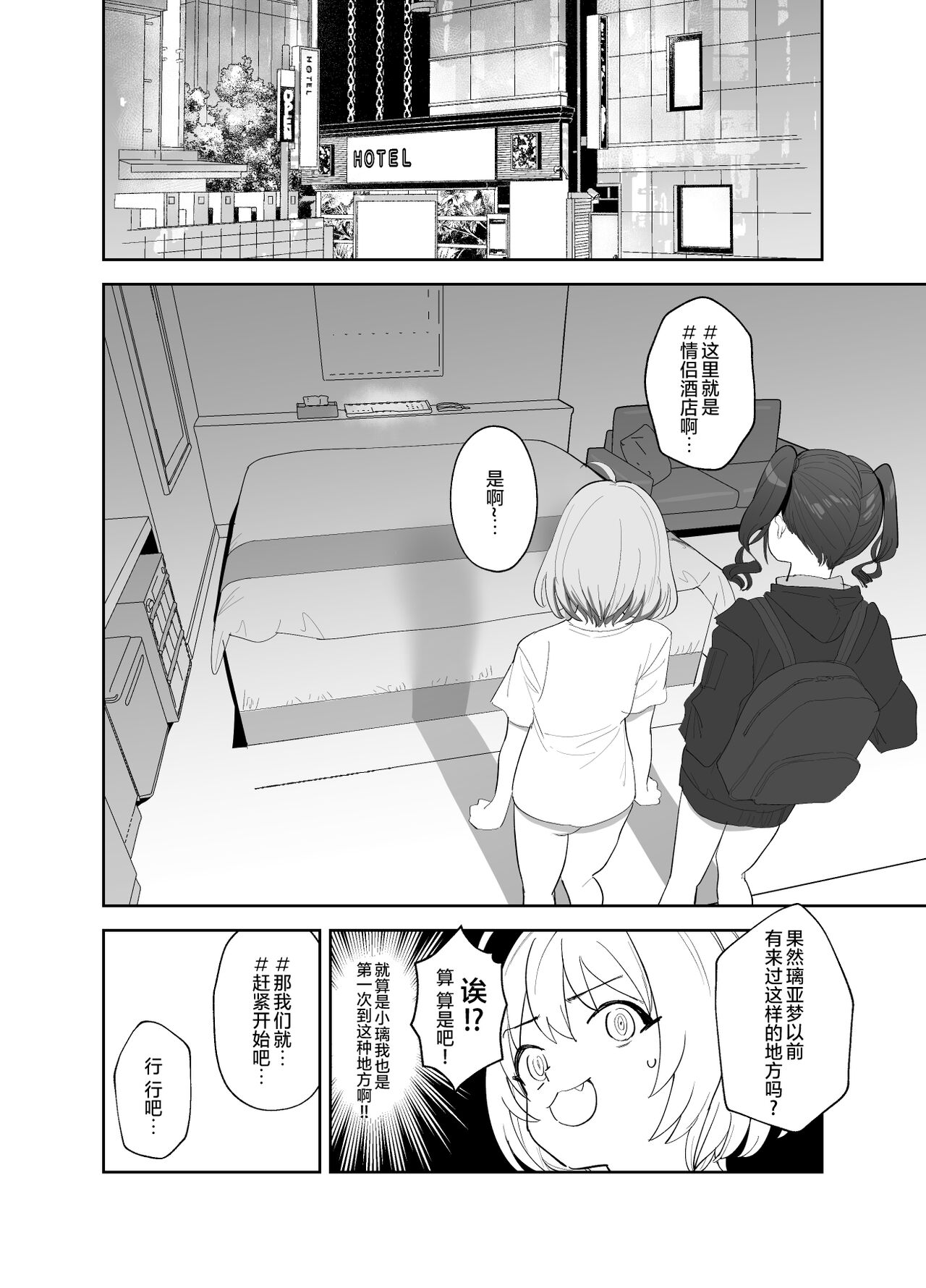 [butajiman] Akira ni Chinko ga Haete Riamu to Ecchi suru Manga (THE IDOLM@STER CINDERELLA GIRLS) [Chinese] [白杨汉化组] 画像番号 4