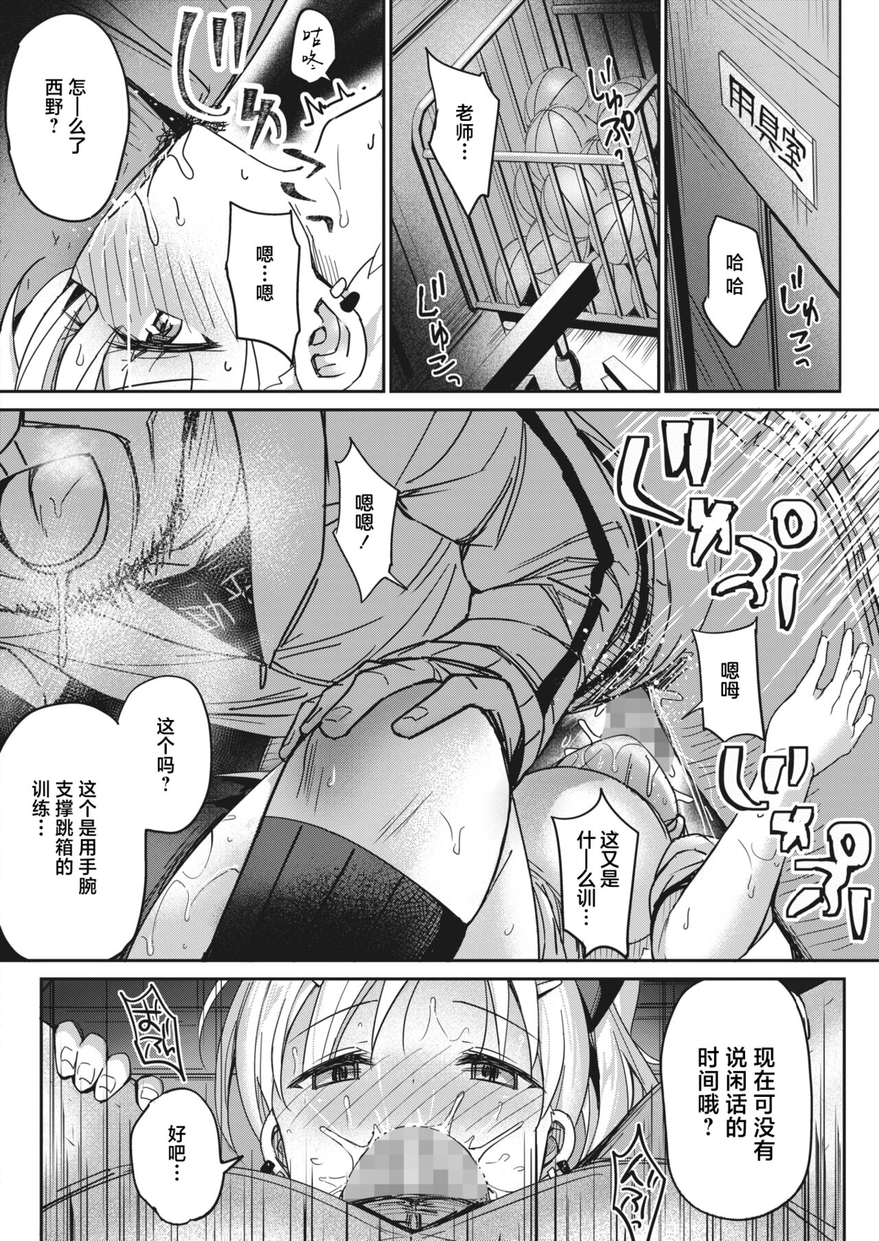 [Bunbon] Tobi Pako to Tokkun shitai  (COMIC HOTMILK 2022-05) [Chinese] [白杨汉化组] [Digital] numero di immagine  12