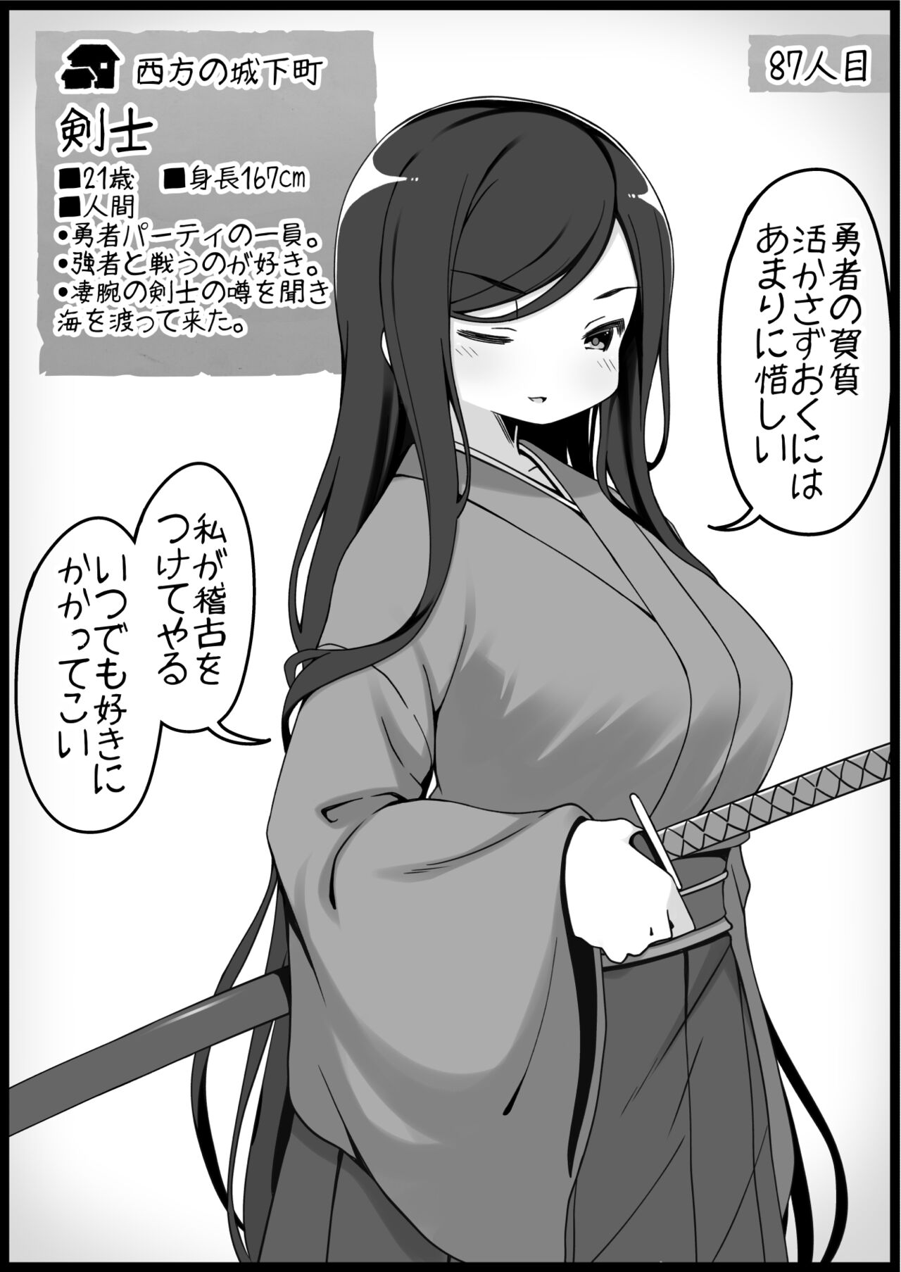 勇者に寛容すぎるファンタジー世界6 이미지 번호 4