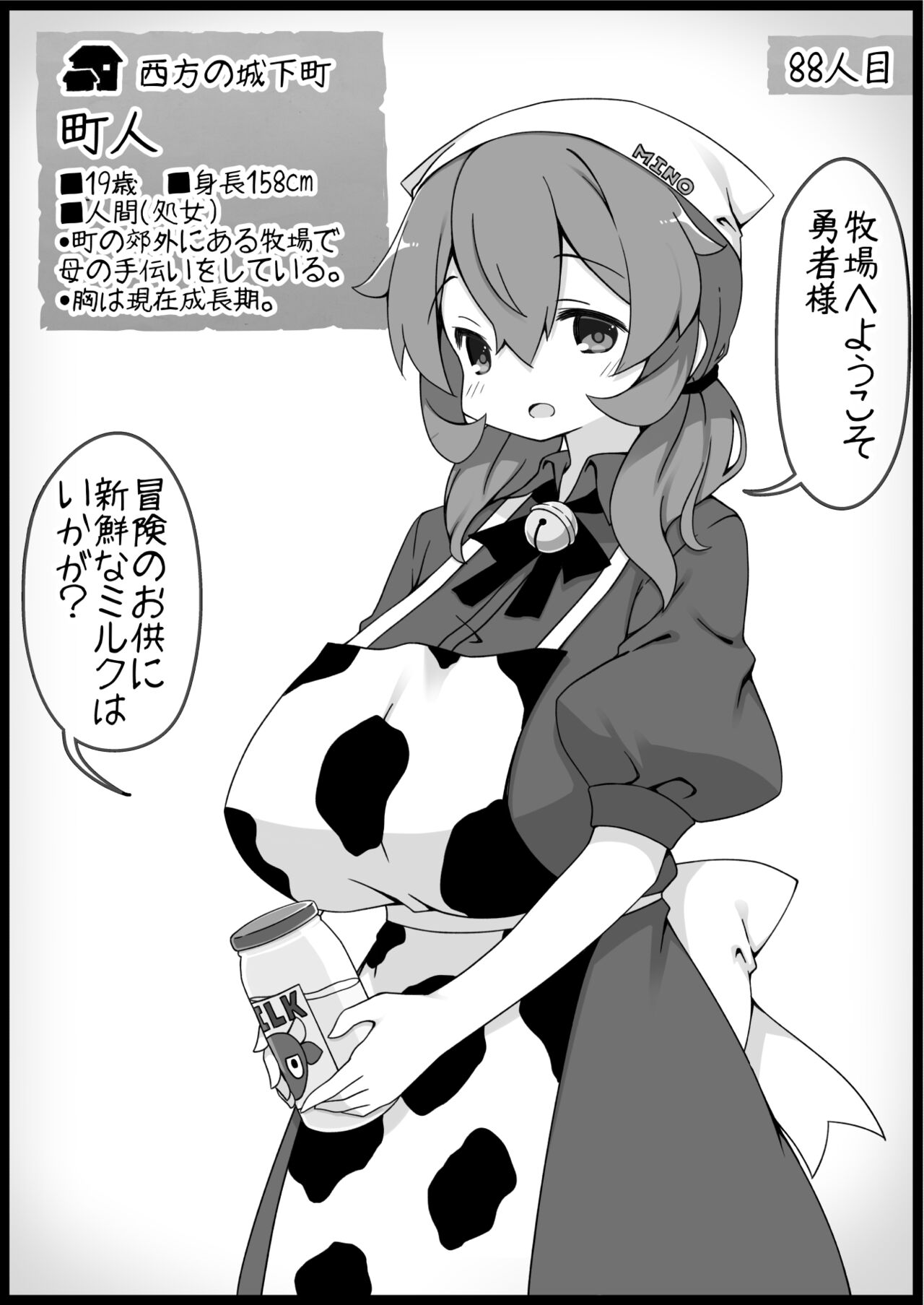 勇者に寛容すぎるファンタジー世界6 이미지 번호 6