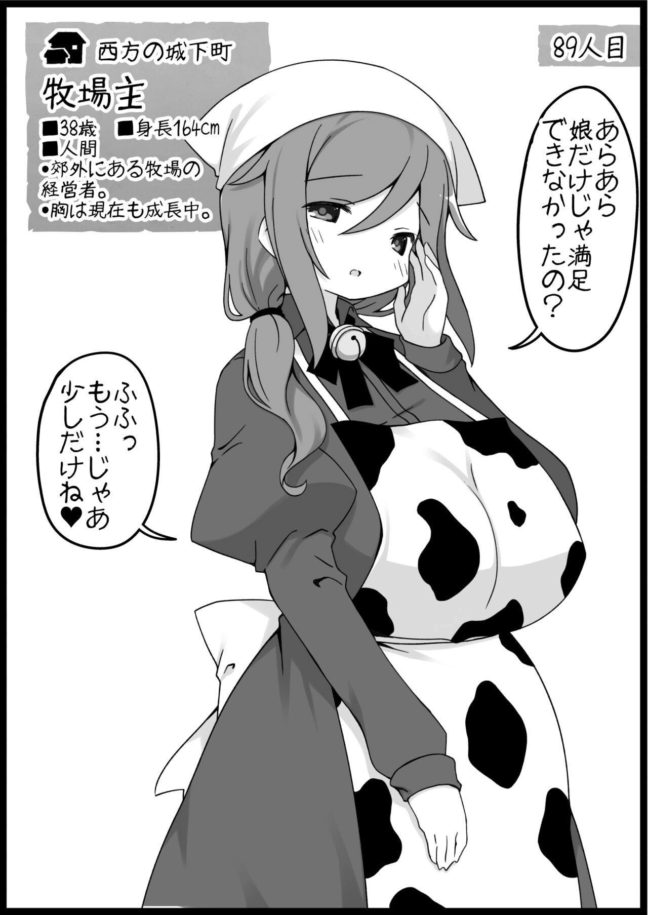 勇者に寛容すぎるファンタジー世界6 이미지 번호 8