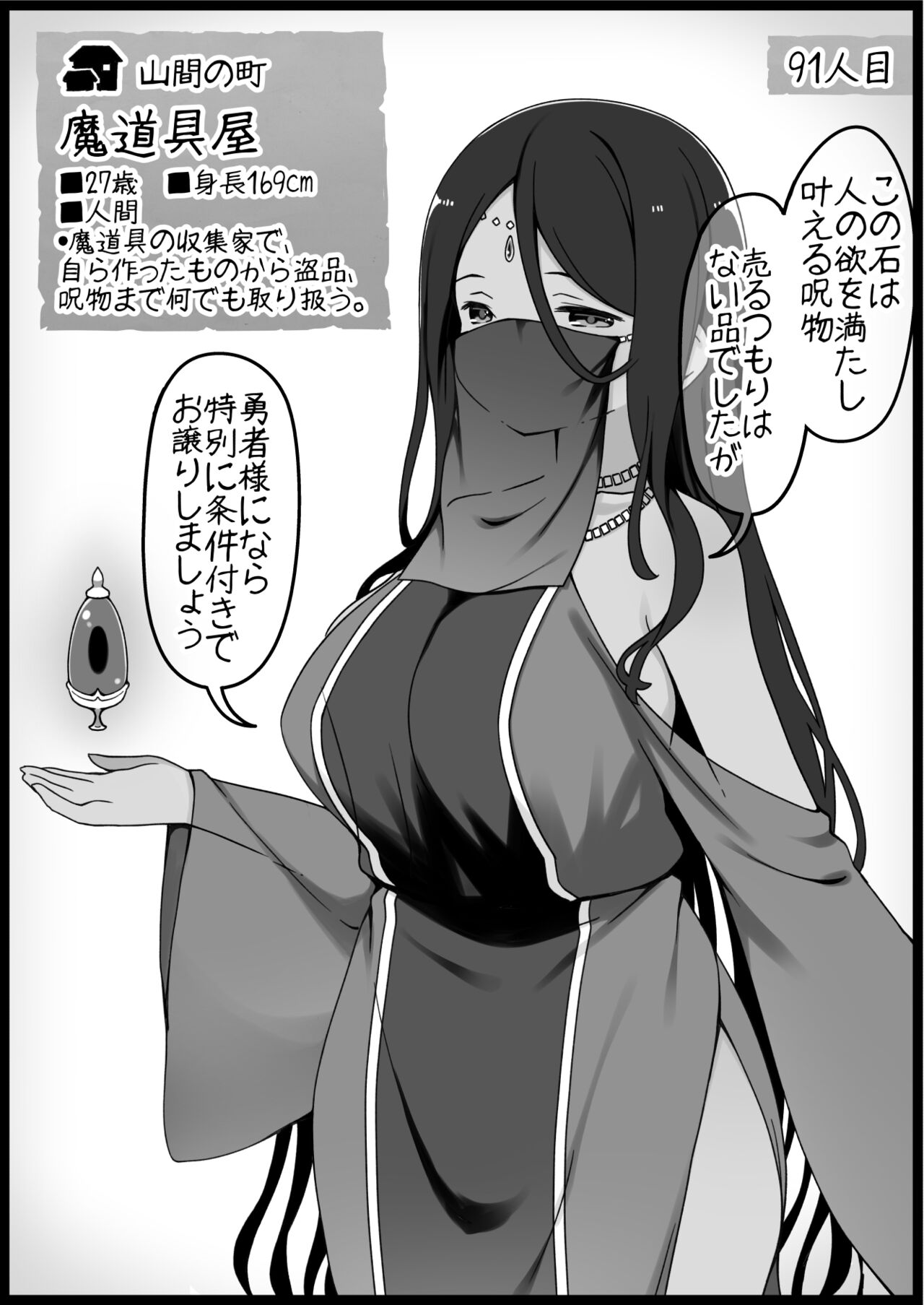 勇者に寛容すぎるファンタジー世界6 이미지 번호 12