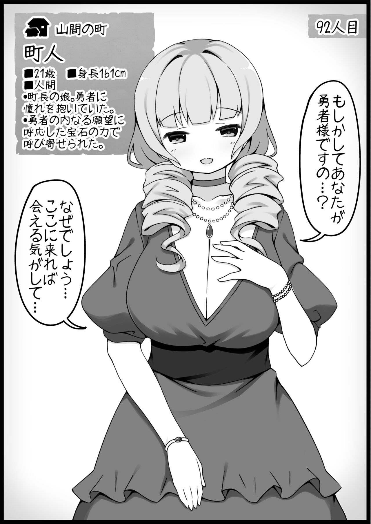 勇者に寛容すぎるファンタジー世界6 이미지 번호 14