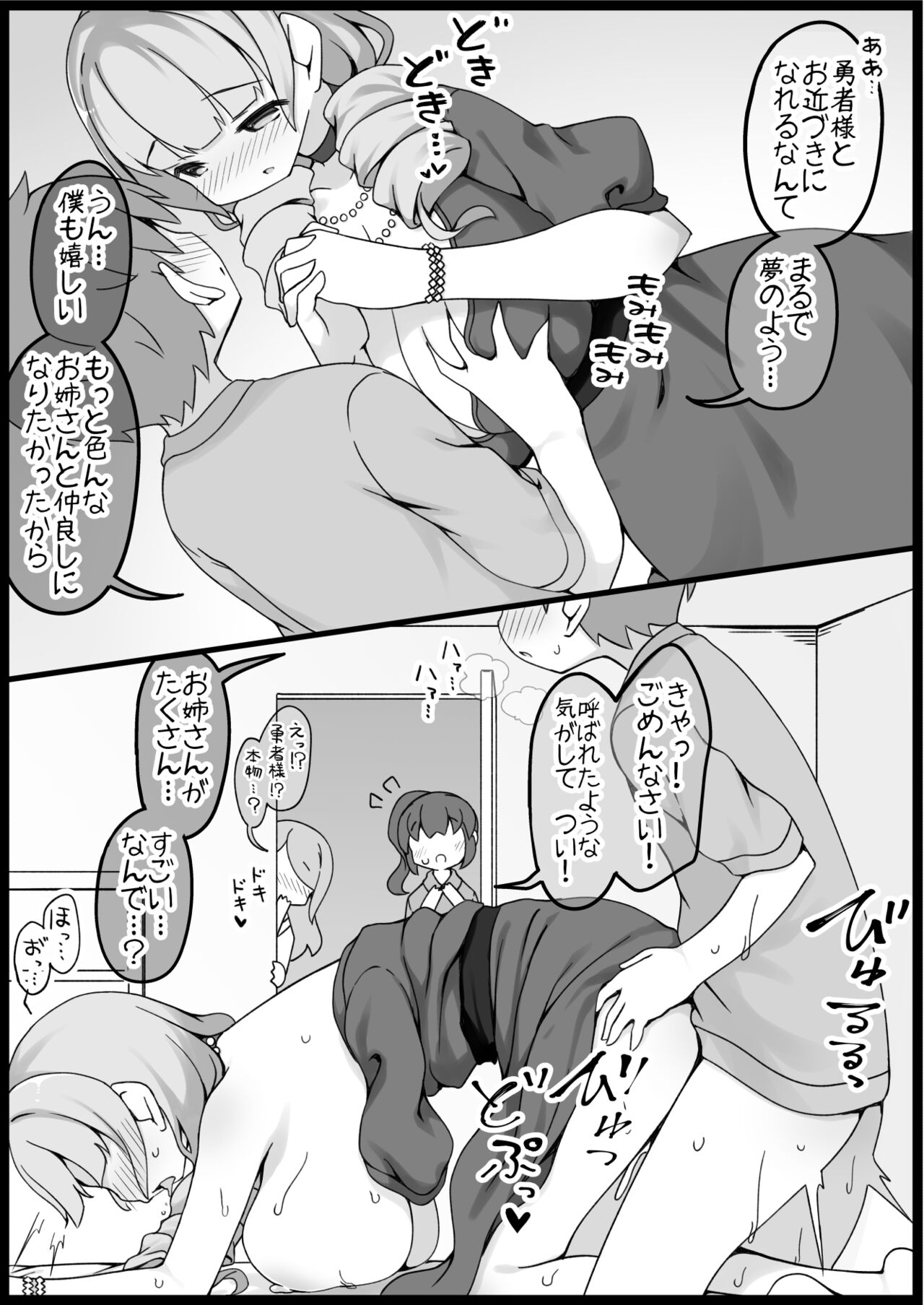 勇者に寛容すぎるファンタジー世界6 이미지 번호 15