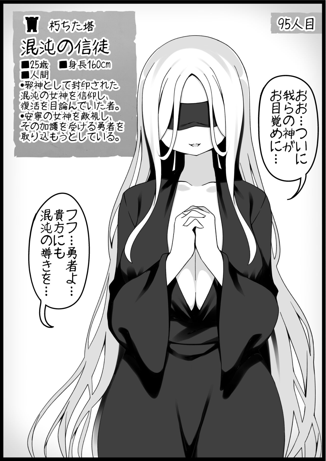 勇者に寛容すぎるファンタジー世界6 이미지 번호 20