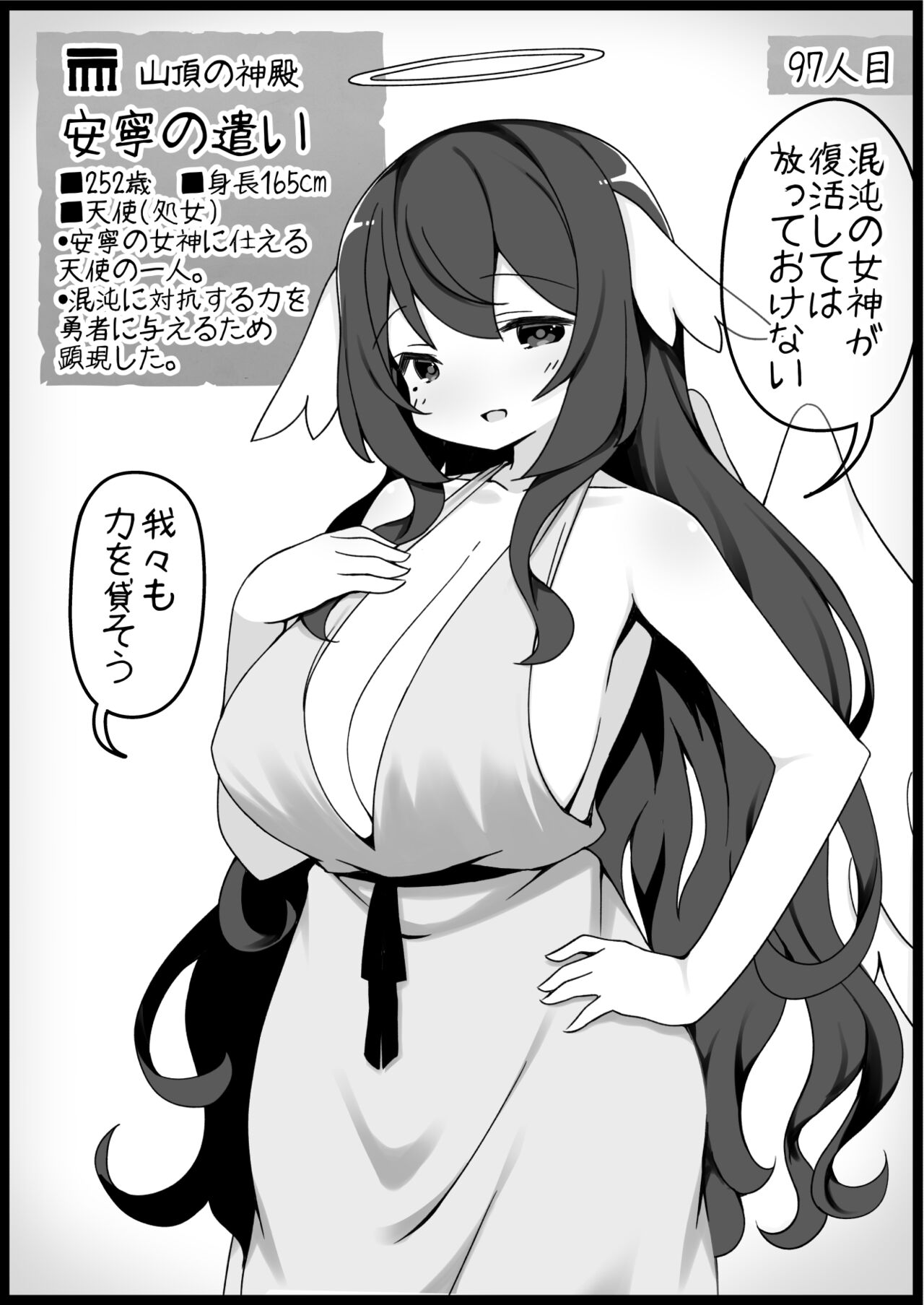 勇者に寛容すぎるファンタジー世界6 이미지 번호 24