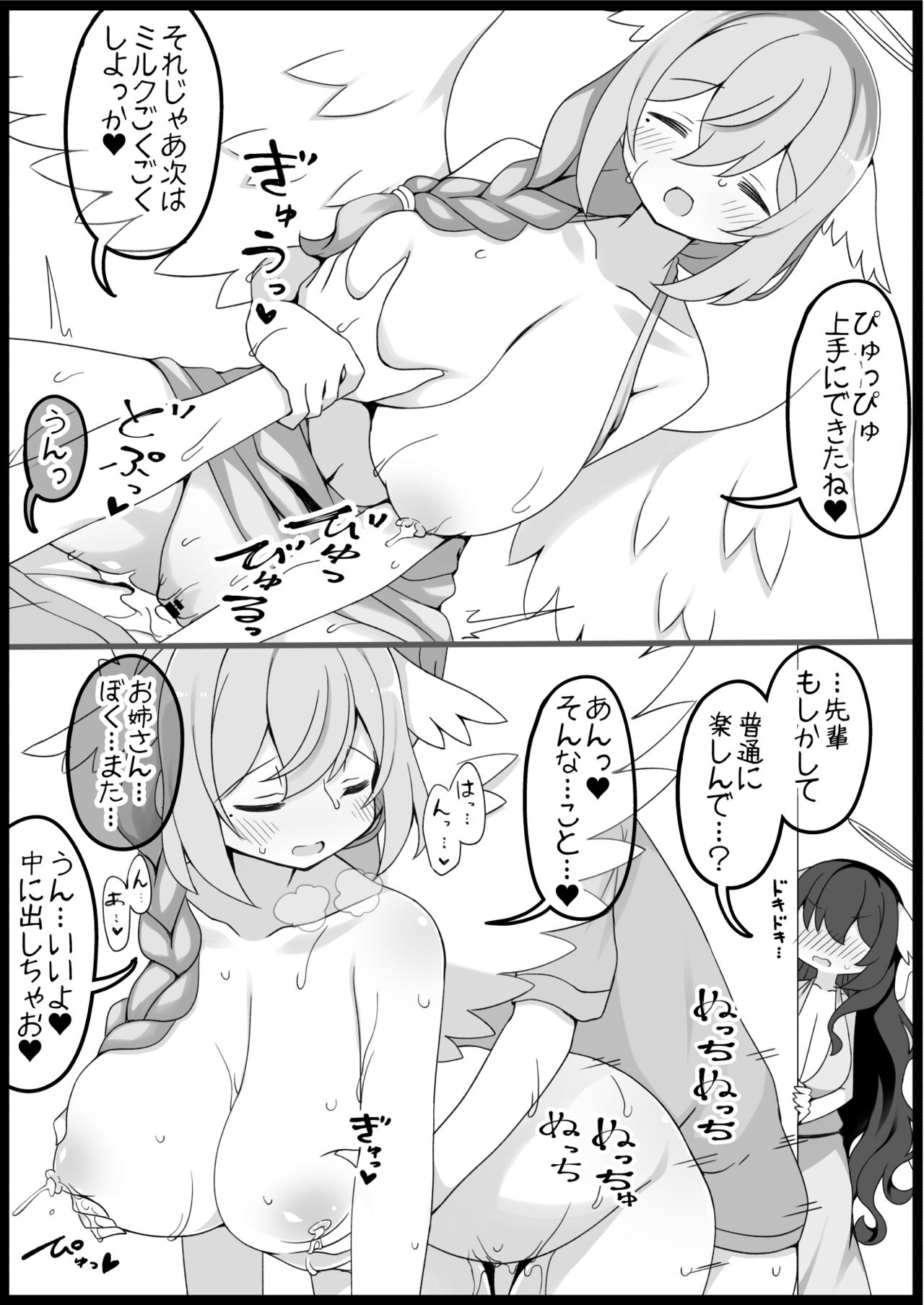 勇者に寛容すぎるファンタジー世界6 이미지 번호 27