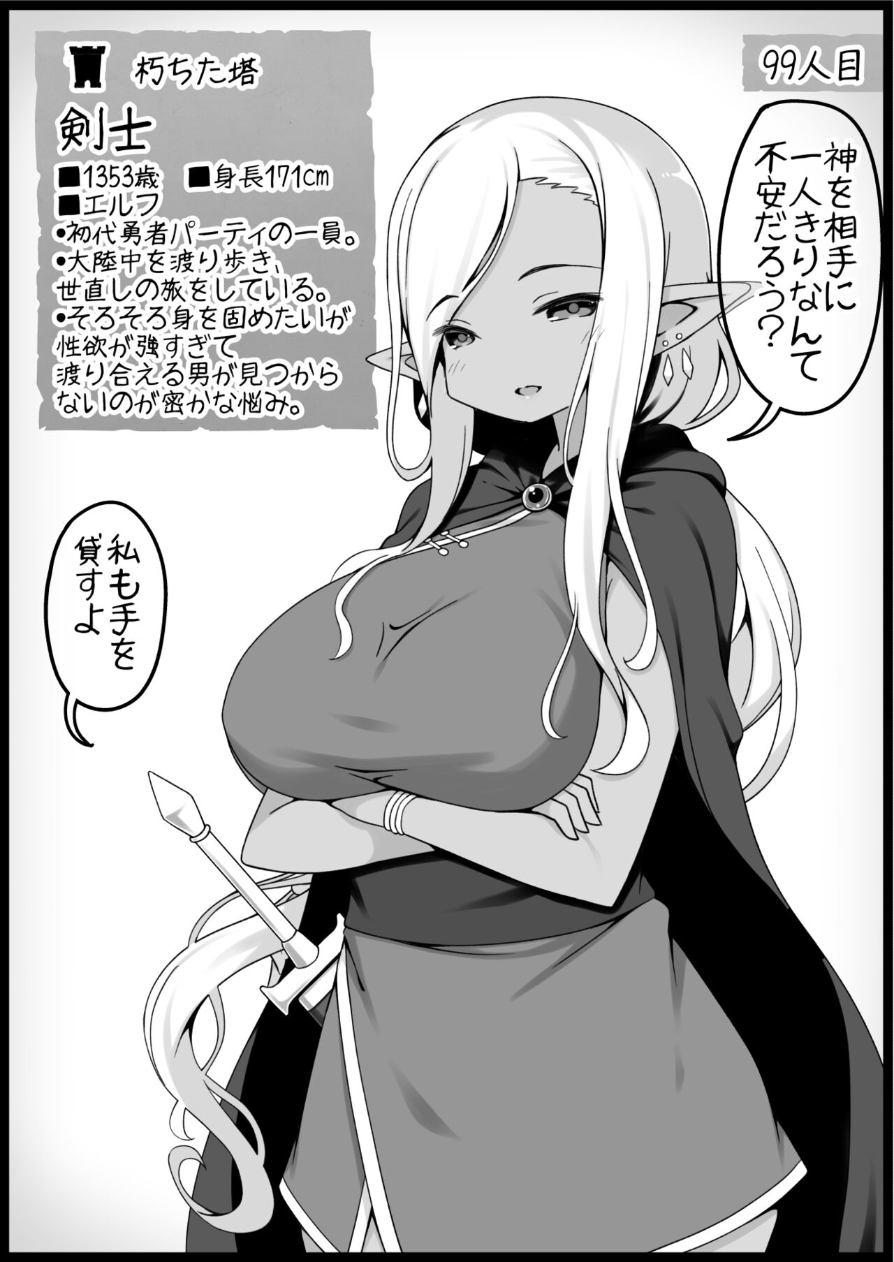 勇者に寛容すぎるファンタジー世界6 이미지 번호 28