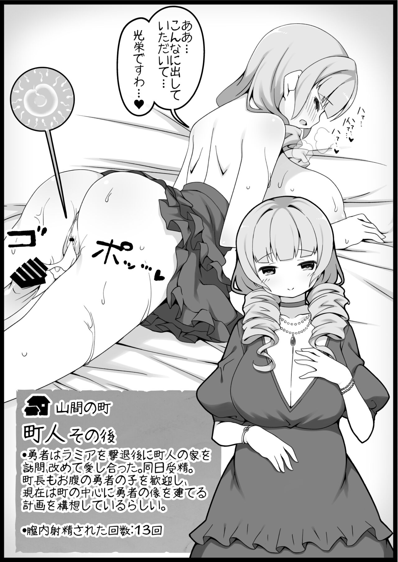 勇者に寛容すぎるファンタジー世界6 이미지 번호 38