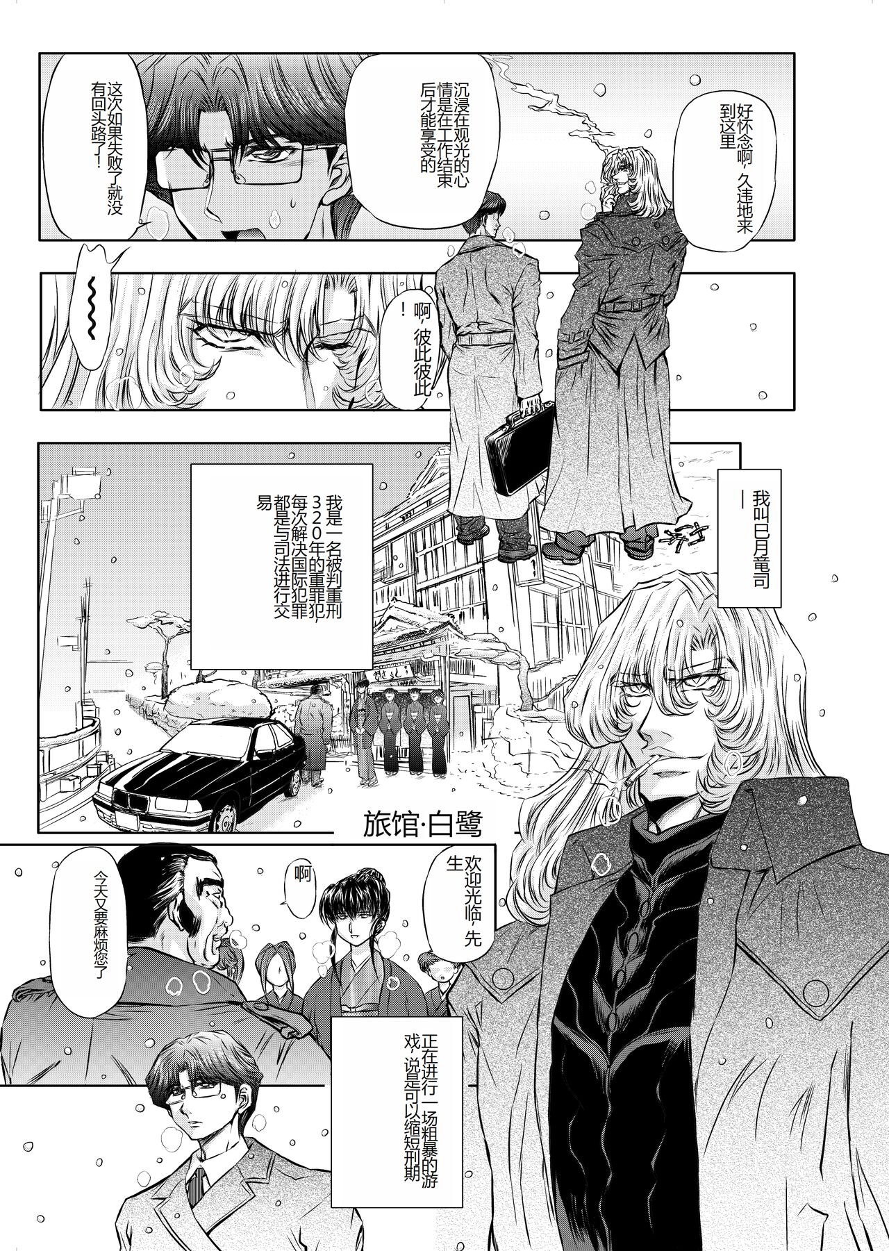 [Global One (MARO)] Target 05 [Digital] [Chinese] Bildnummer 2