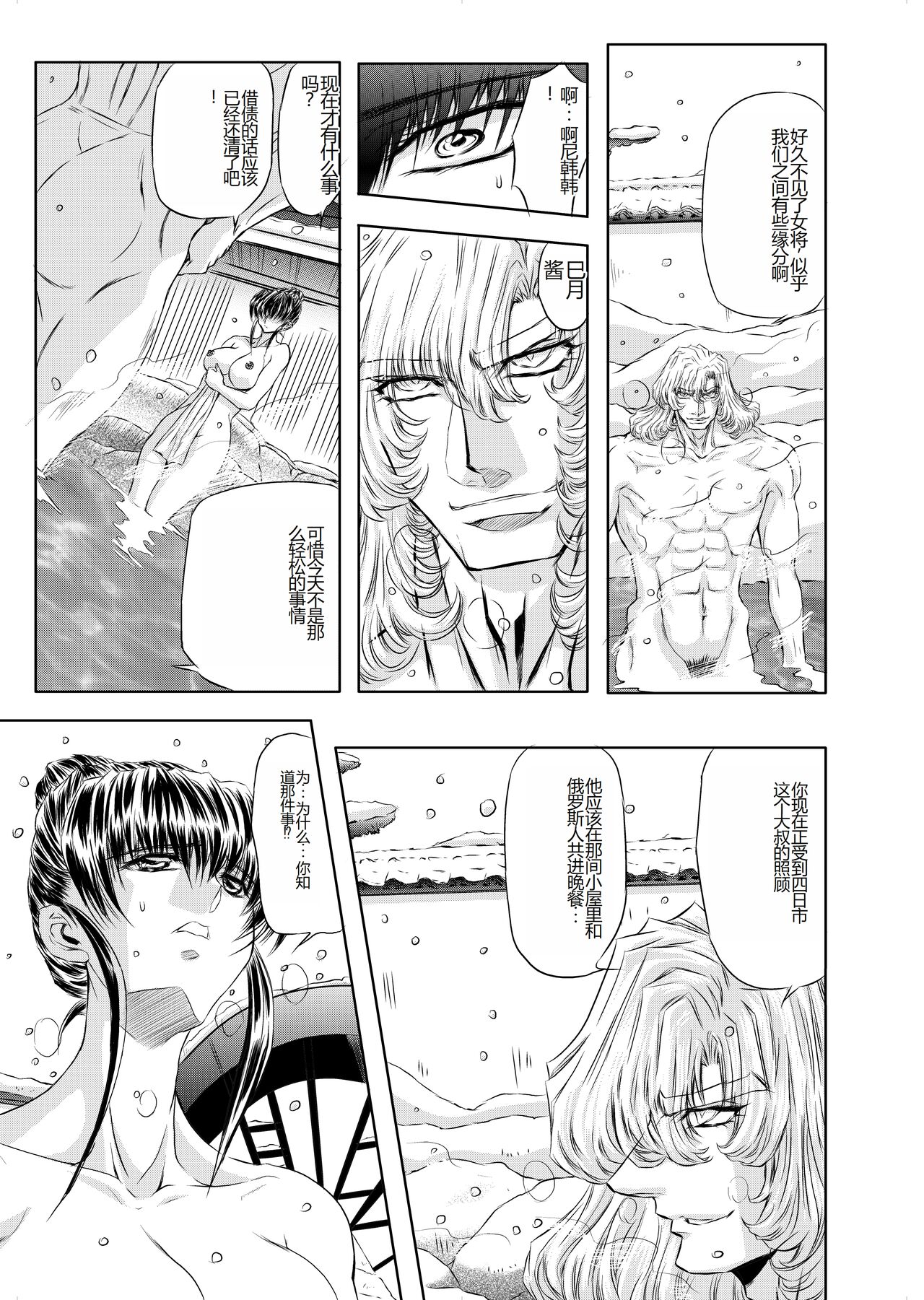 [Global One (MARO)] Target 05 [Digital] [Chinese] Bildnummer 6