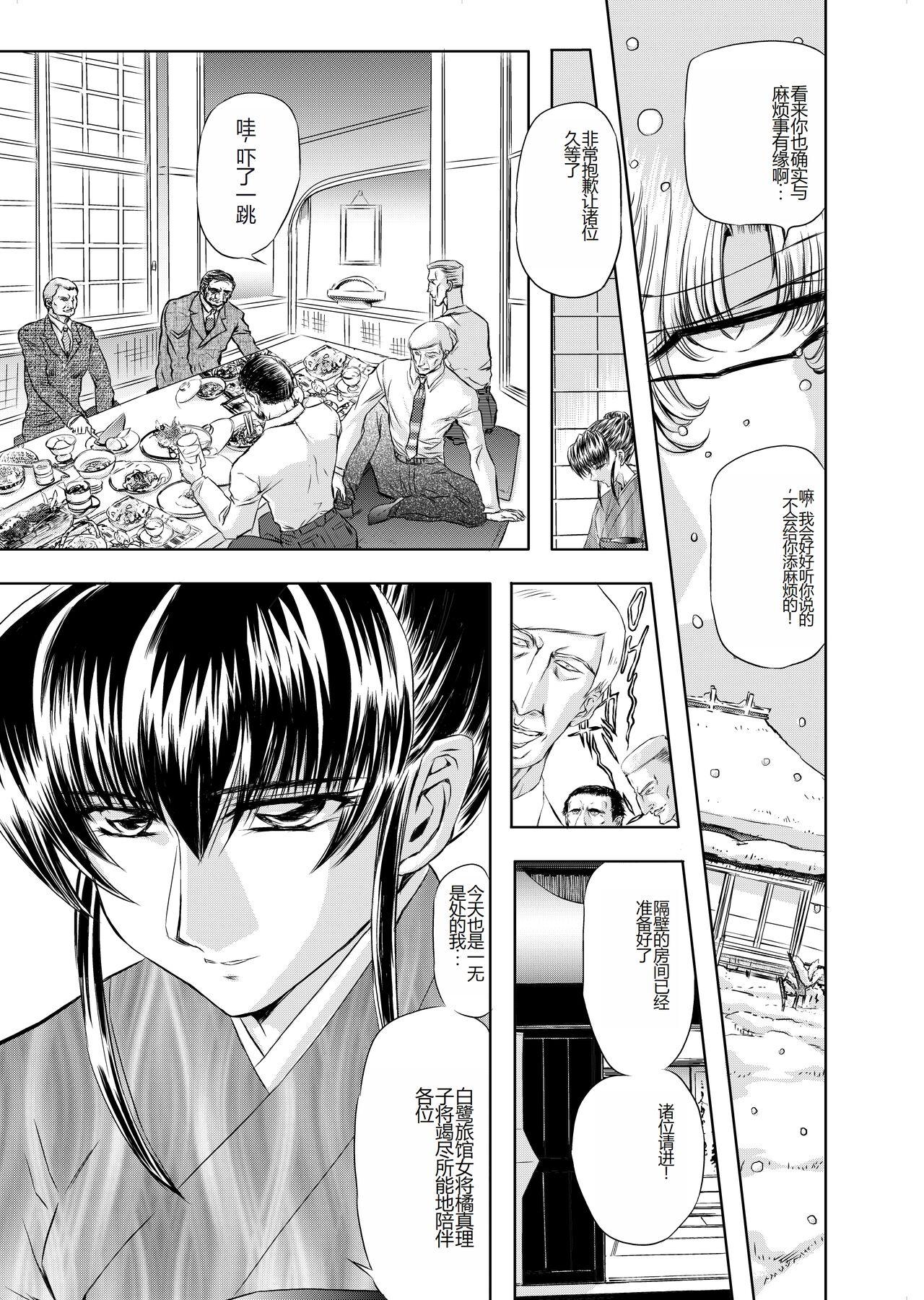 [Global One (MARO)] Target 05 [Digital] [Chinese] Bildnummer 7