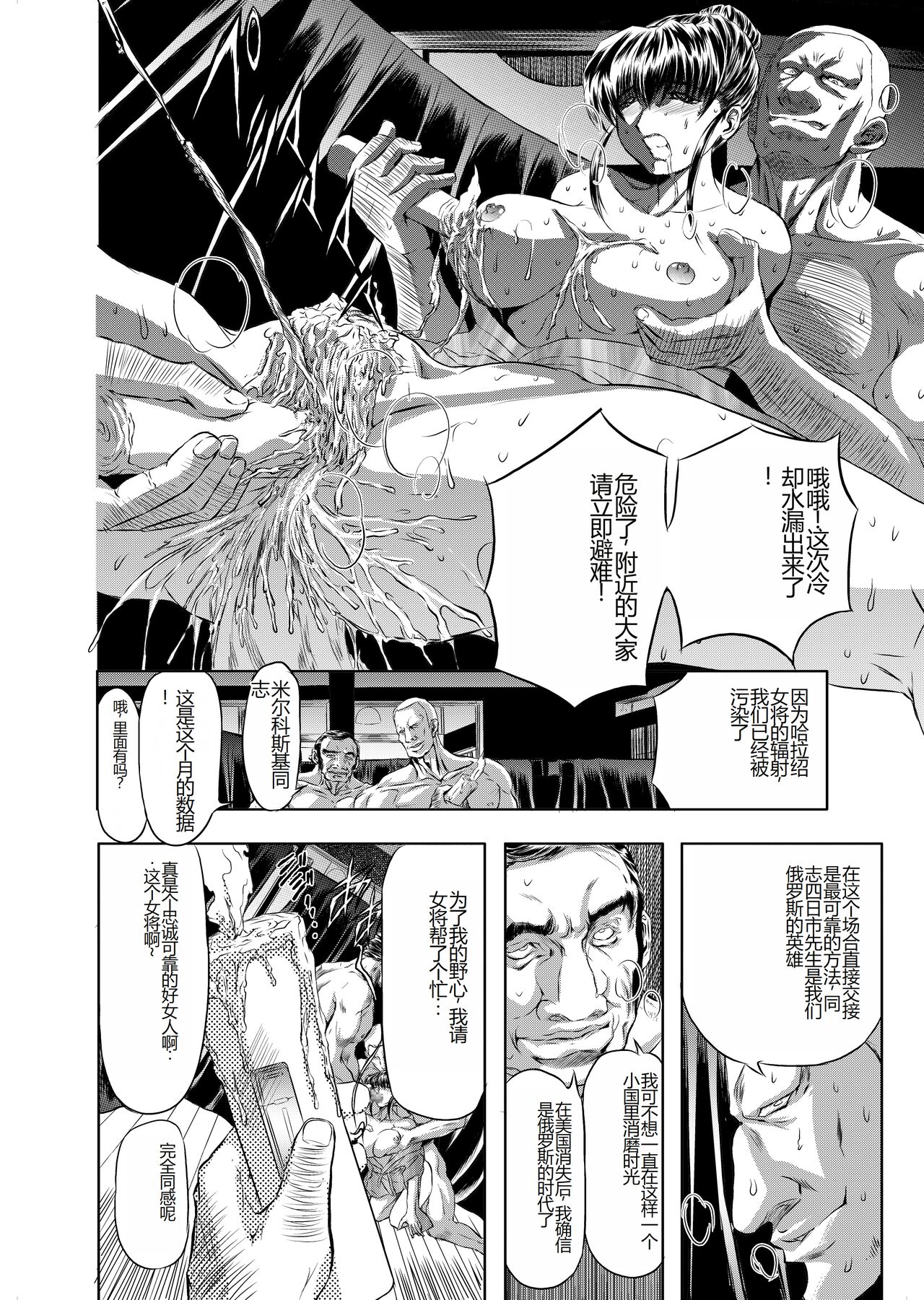 [Global One (MARO)] Target 05 [Digital] [Chinese] Bildnummer 14