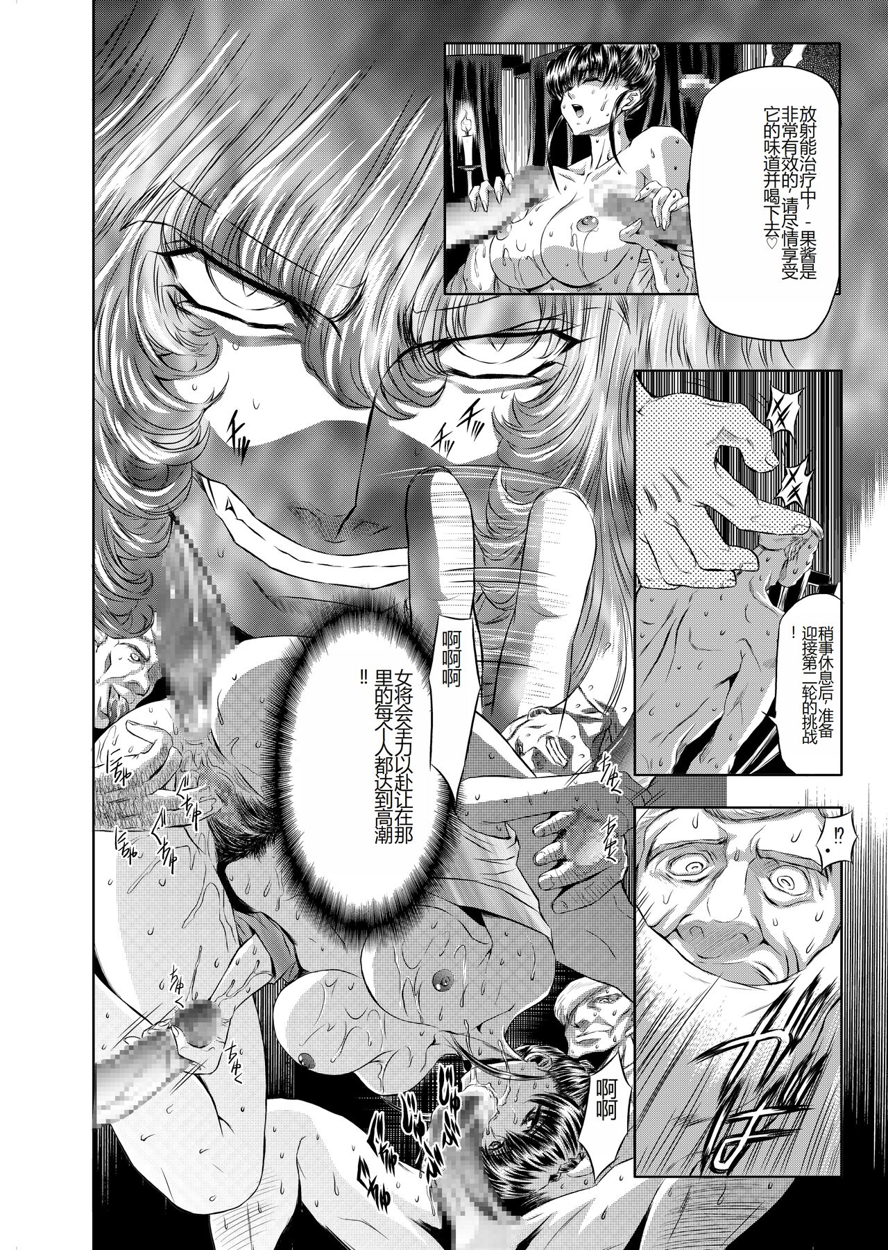 [Global One (MARO)] Target 05 [Digital] [Chinese] Bildnummer 16