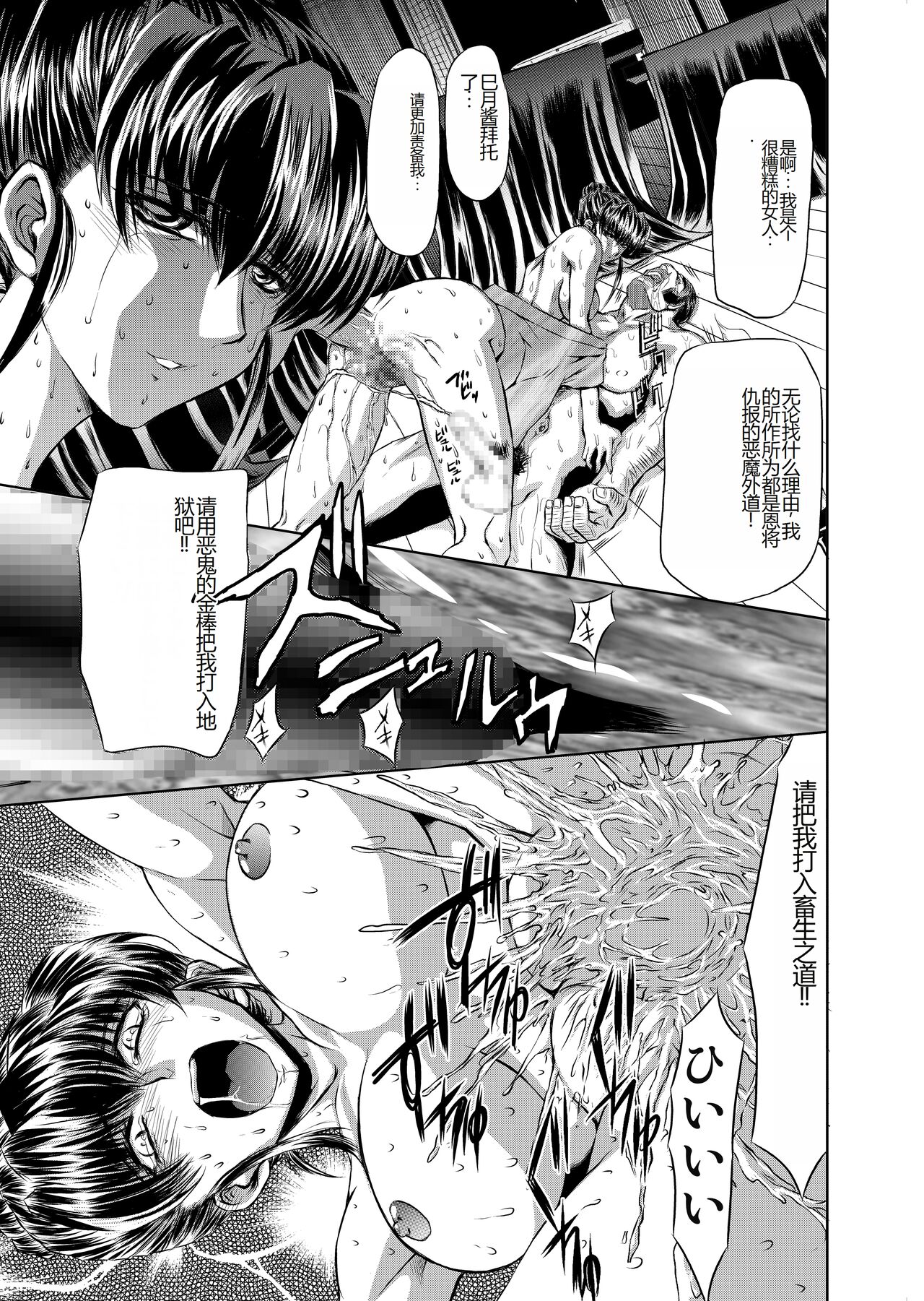 [Global One (MARO)] Target 05 [Digital] [Chinese] Bildnummer 20