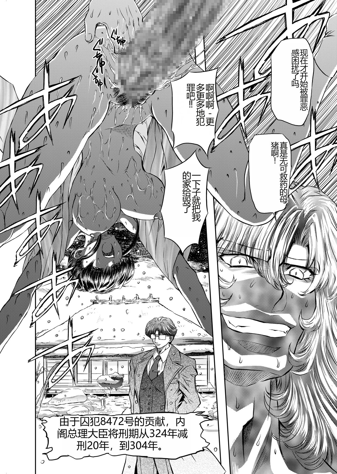 [Global One (MARO)] Target 05 [Digital] [Chinese] Bildnummer 21