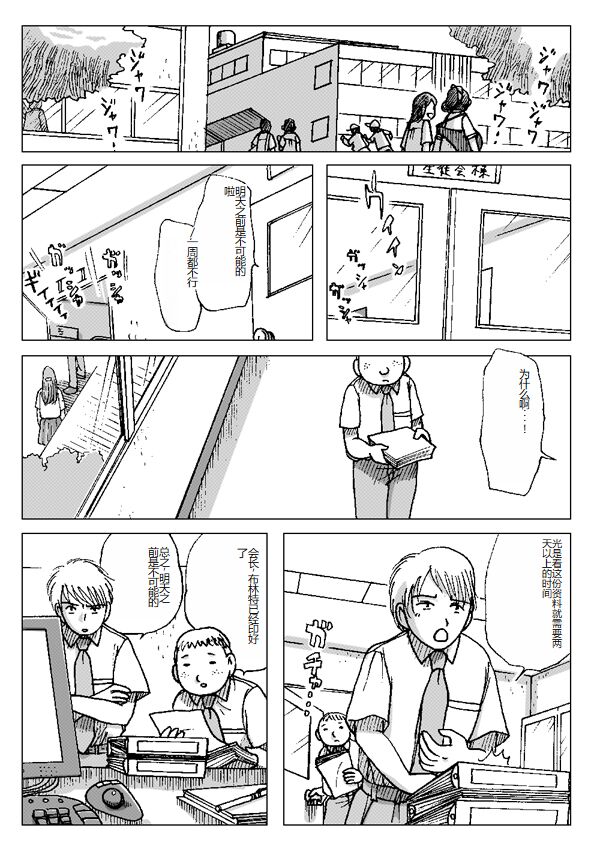 [Error] Kubiwa [Chinese] 画像番号 2