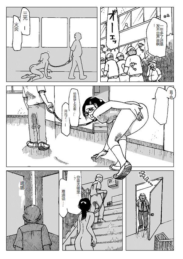 [Error] Kubiwa [Chinese] 画像番号 9