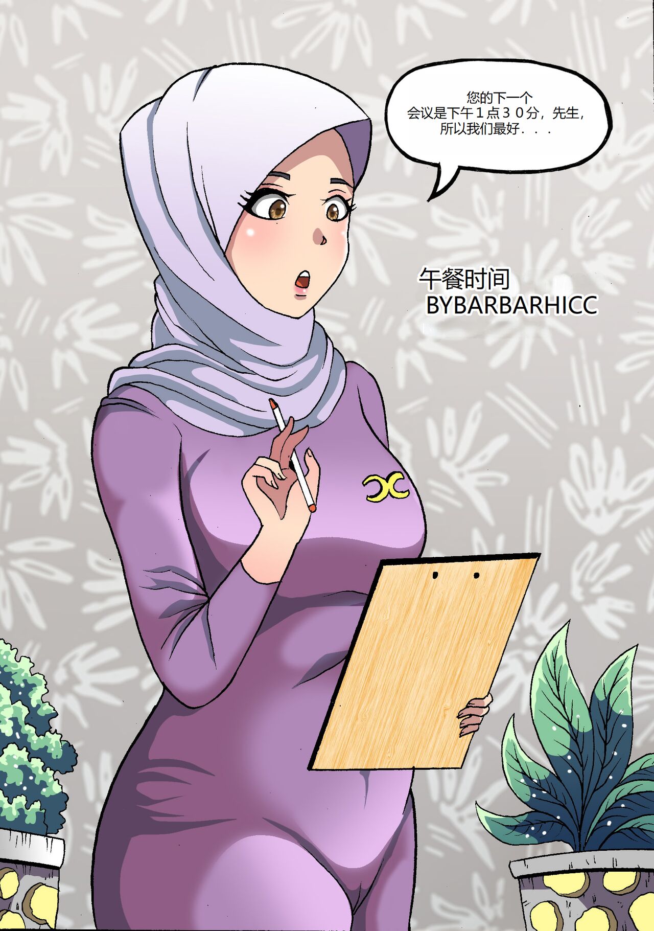 [Collection] Barbarhicc (51410145) [Chinese] 画像番号 7