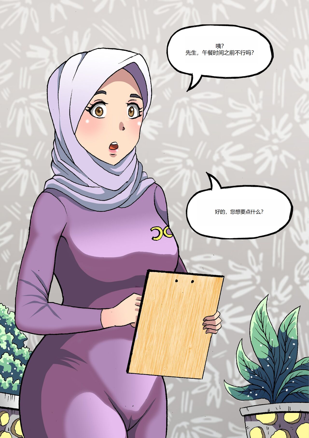 [Collection] Barbarhicc (51410145) [Chinese] 画像番号 8