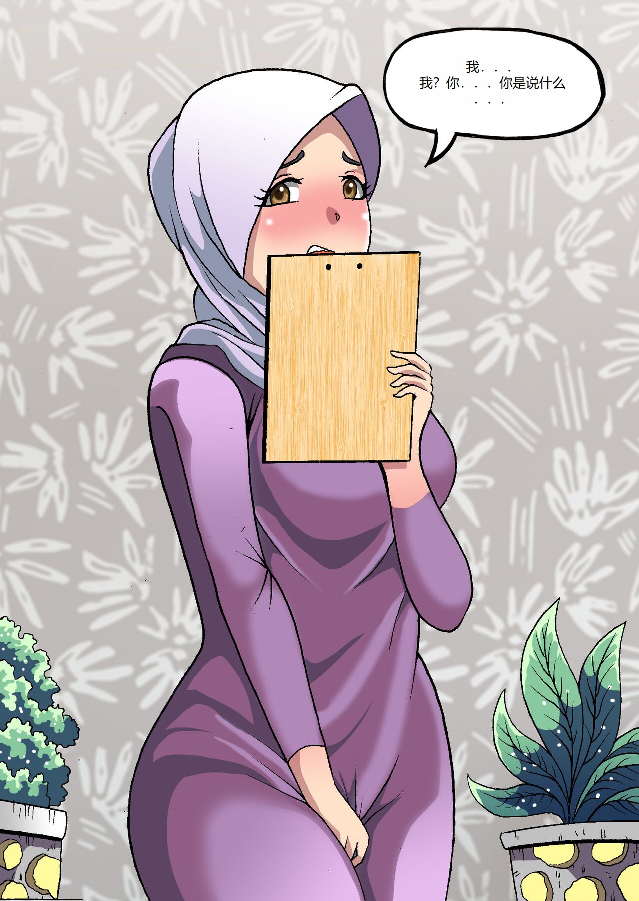 [Collection] Barbarhicc (51410145) [Chinese] 画像番号 9