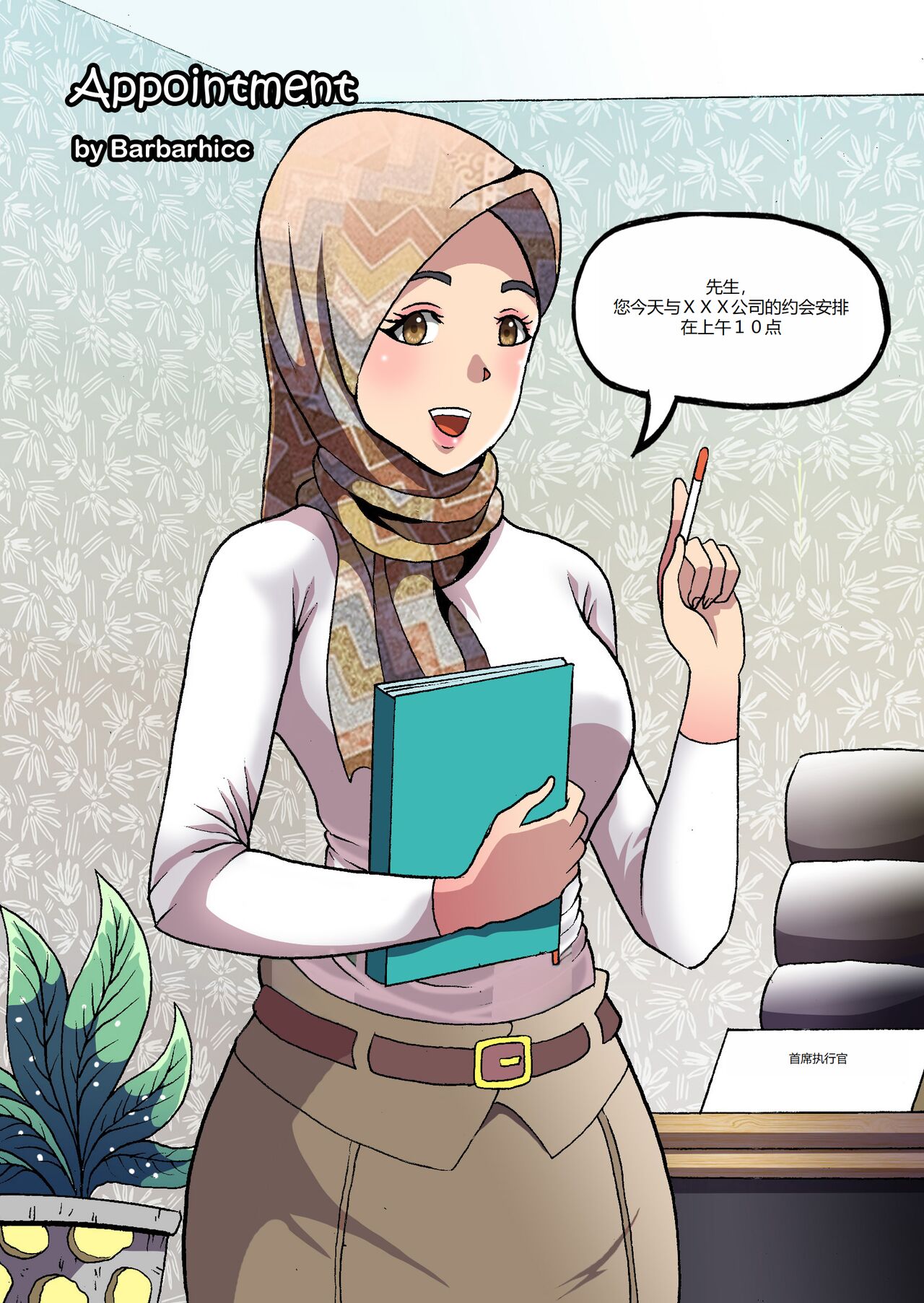 [Collection] Barbarhicc (51410145) [Chinese] 画像番号 12