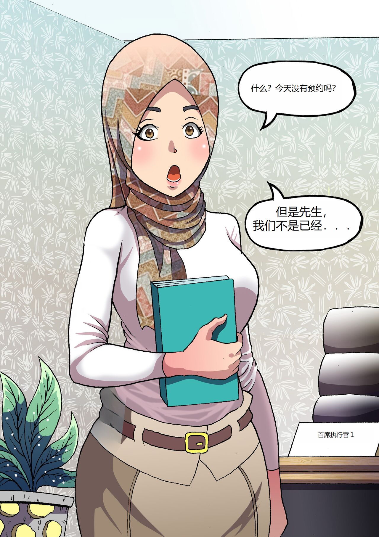 [Collection] Barbarhicc (51410145) [Chinese] 画像番号 13