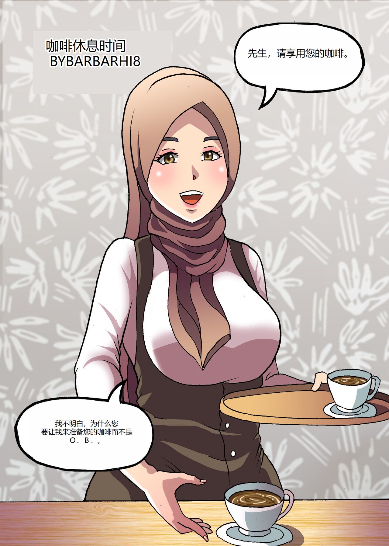 [Collection] Barbarhicc (51410145) [Chinese] 画像番号 18