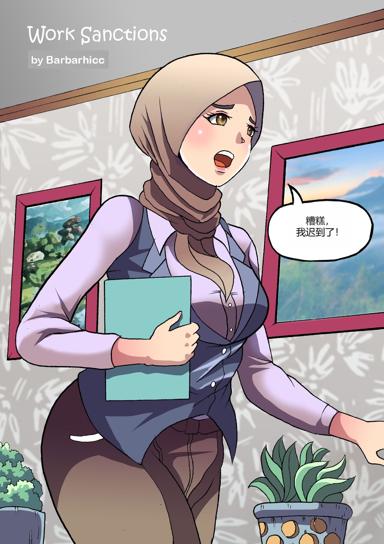 [Collection] Barbarhicc (51410145) [Chinese] 画像番号 23