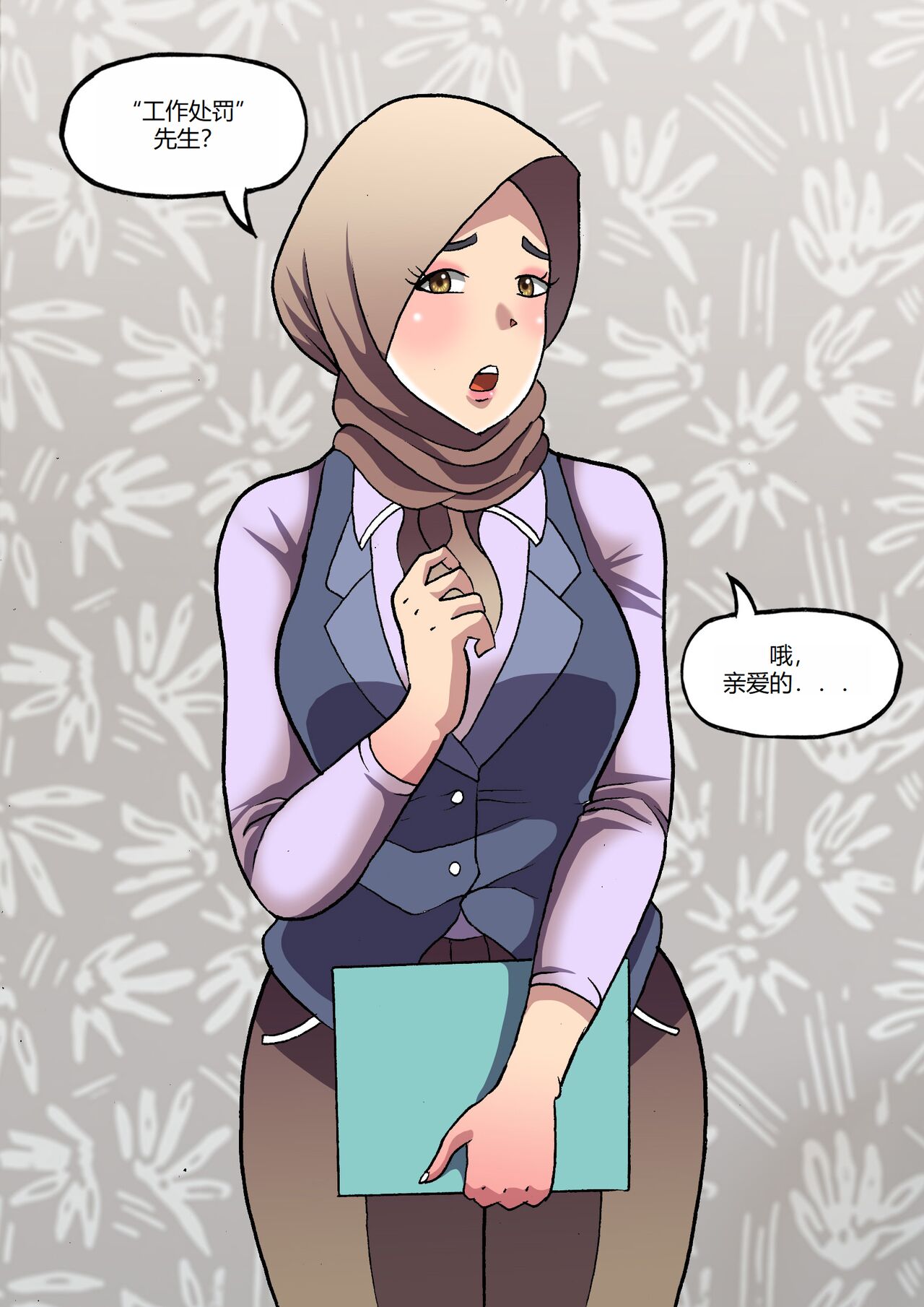 [Collection] Barbarhicc (51410145) [Chinese] 画像番号 25