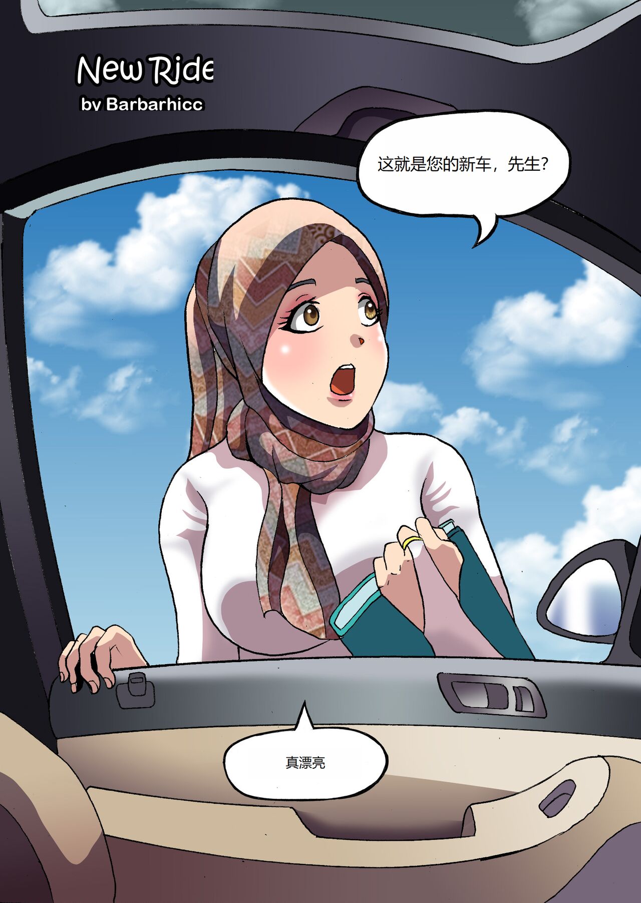 [Collection] Barbarhicc (51410145) [Chinese] 画像番号 35