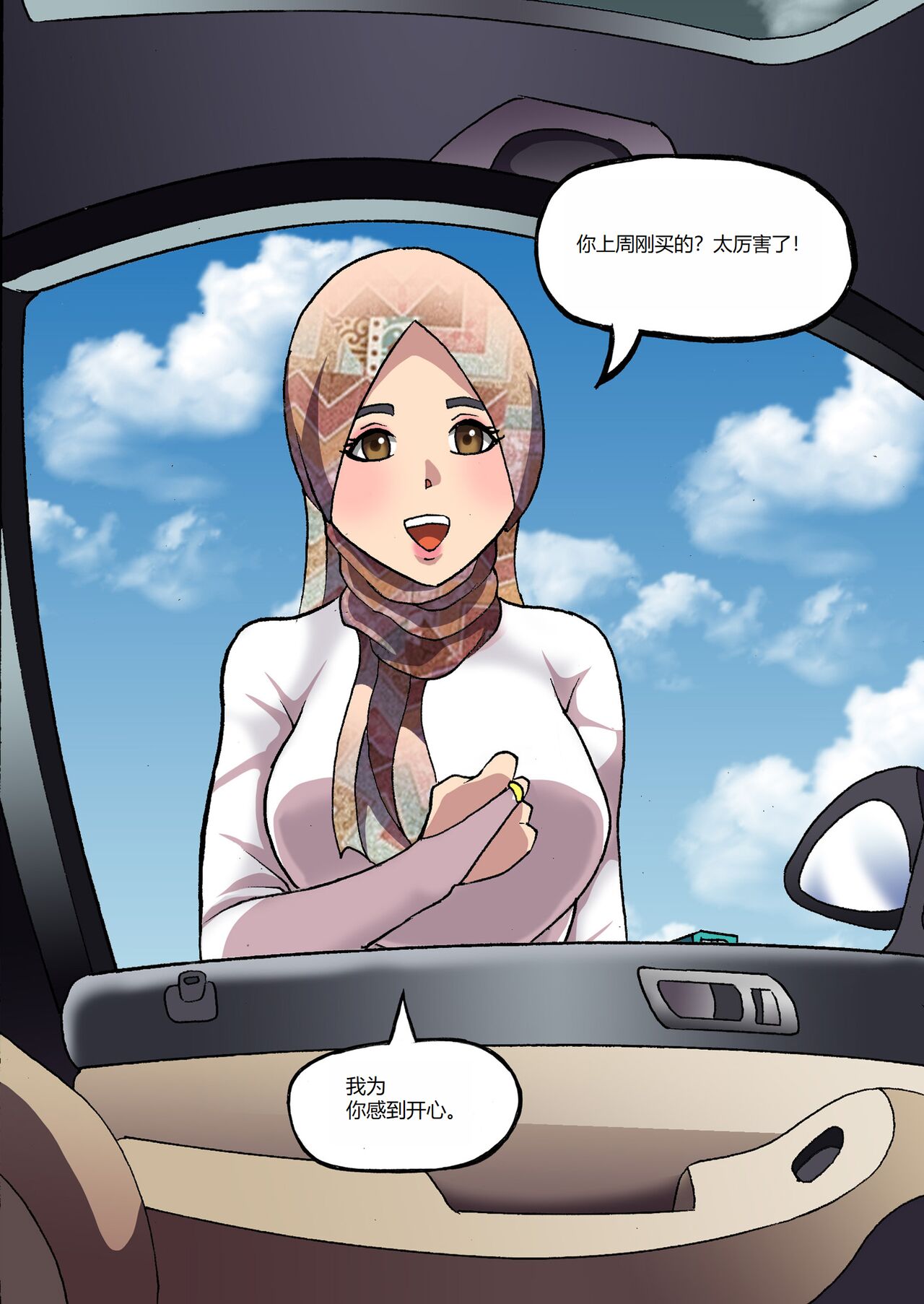 [Collection] Barbarhicc (51410145) [Chinese] 画像番号 36