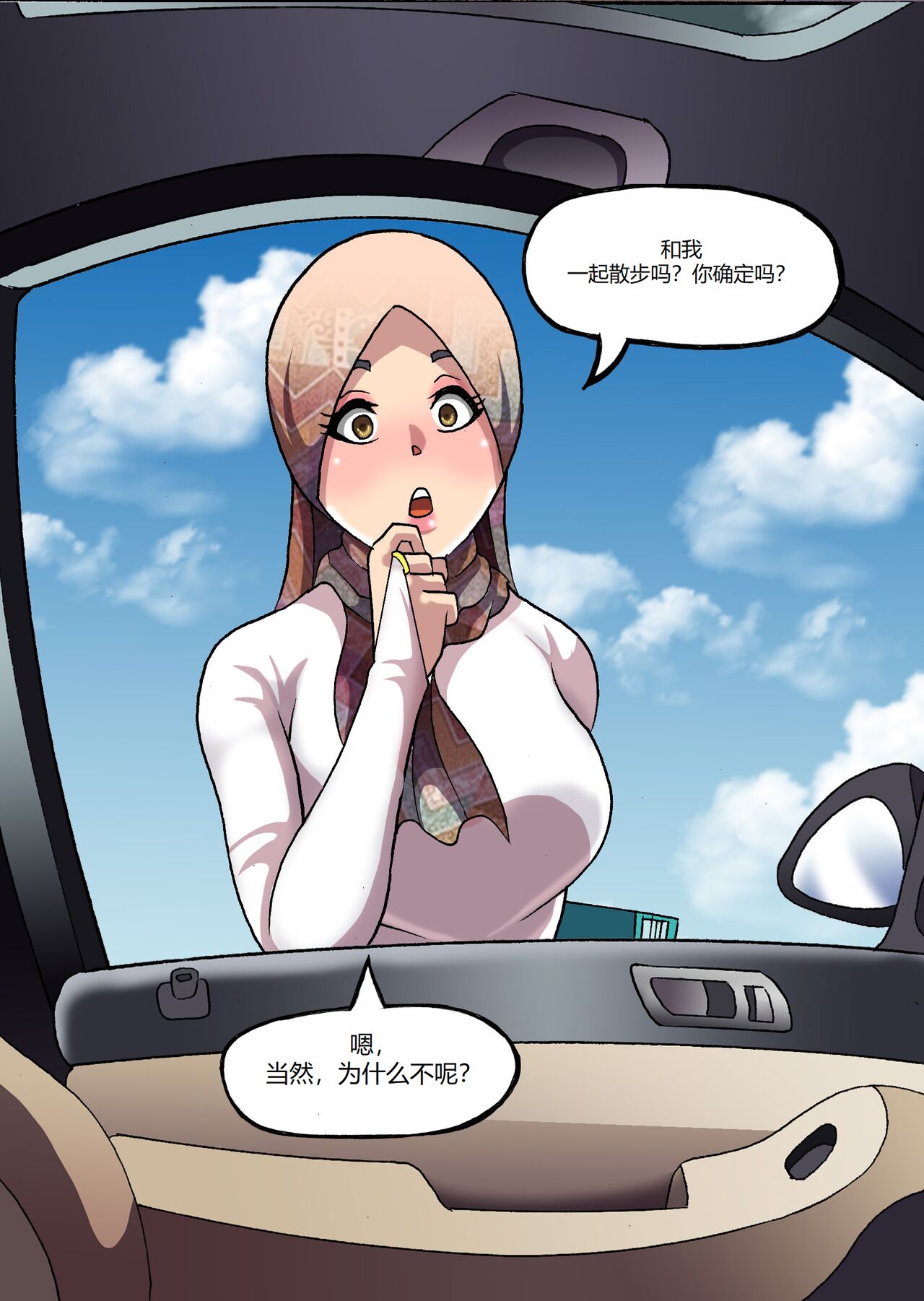 [Collection] Barbarhicc (51410145) [Chinese] 画像番号 37