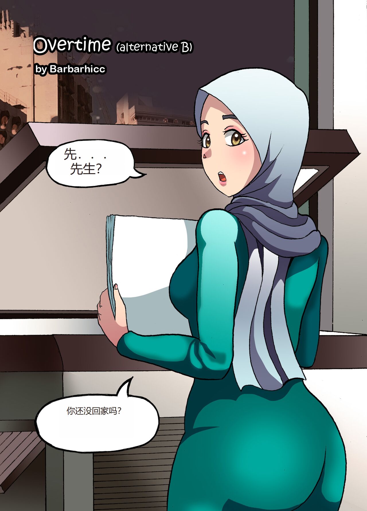 [Collection] Barbarhicc (51410145) [Chinese] 画像番号 45